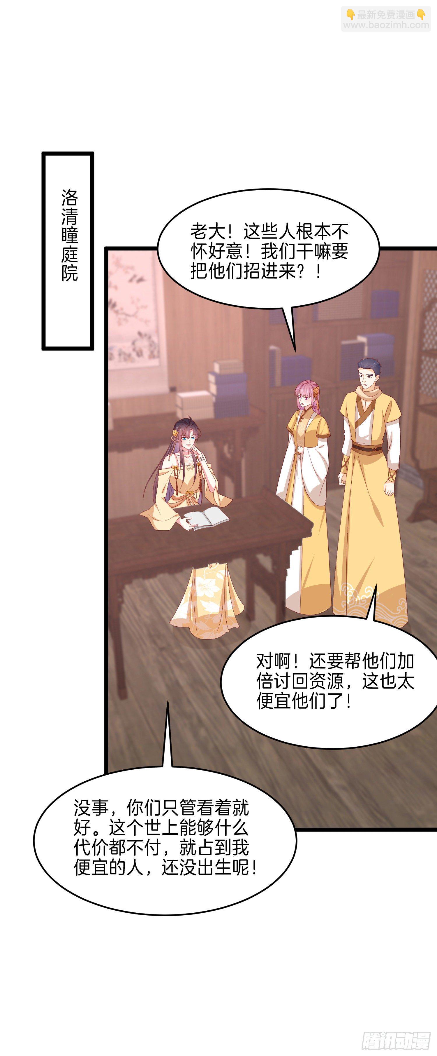 第二百八十六话 宣战12