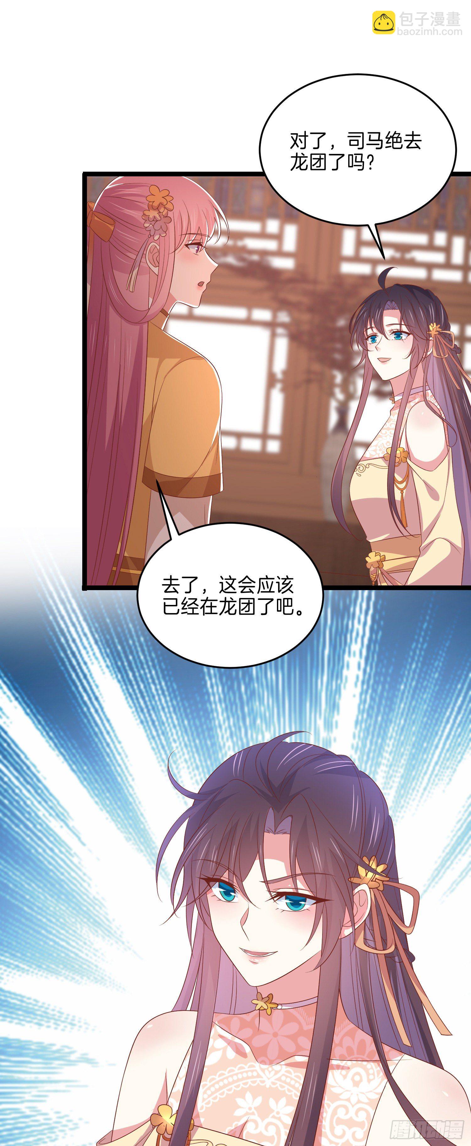 第二百八十六话 宣战13