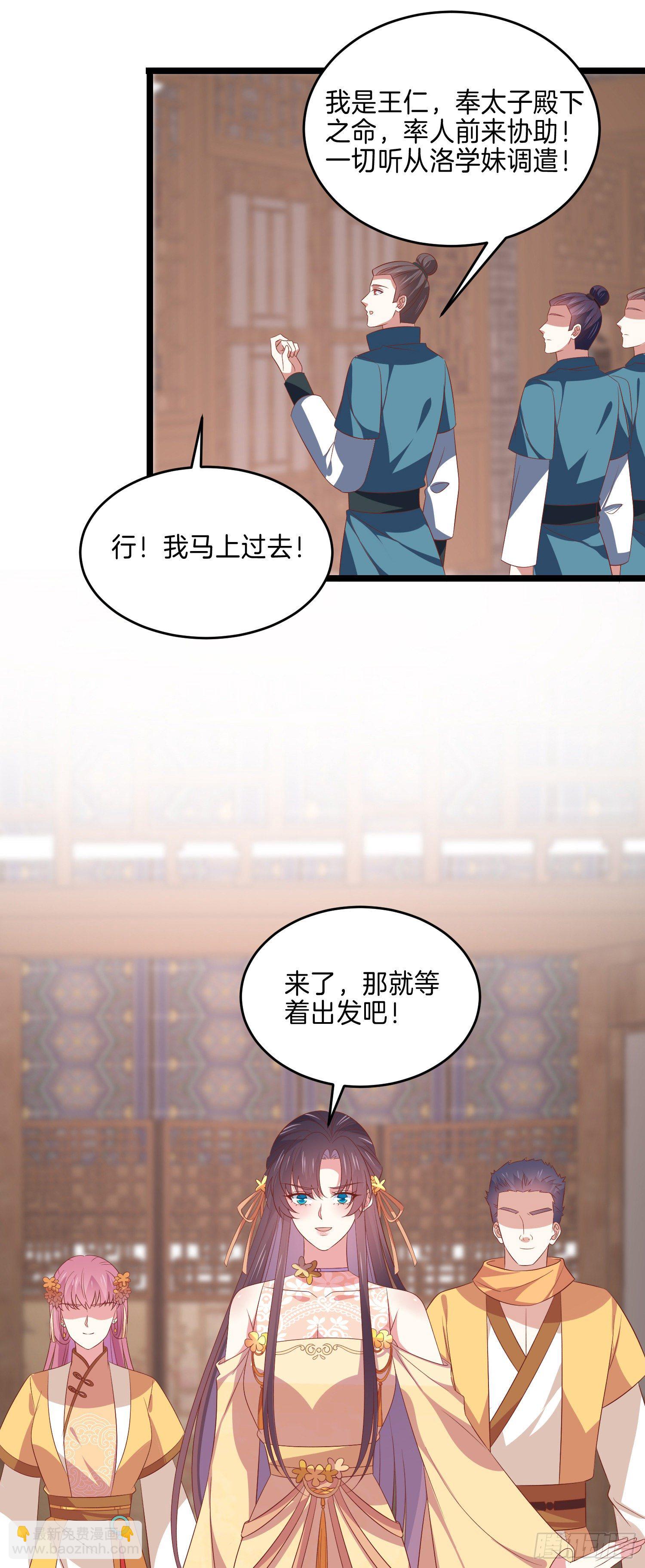 第二百八十六话 宣战15