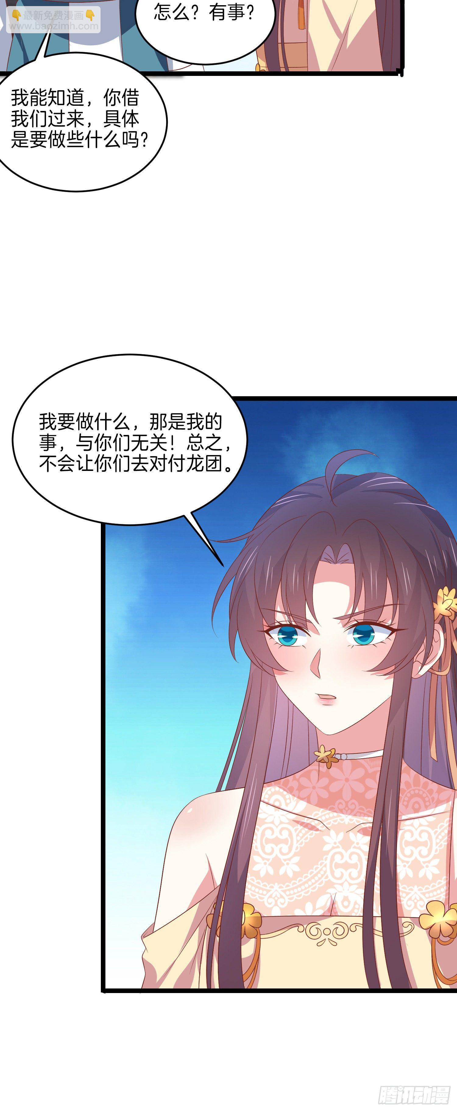 第二百八十六话 宣战17
