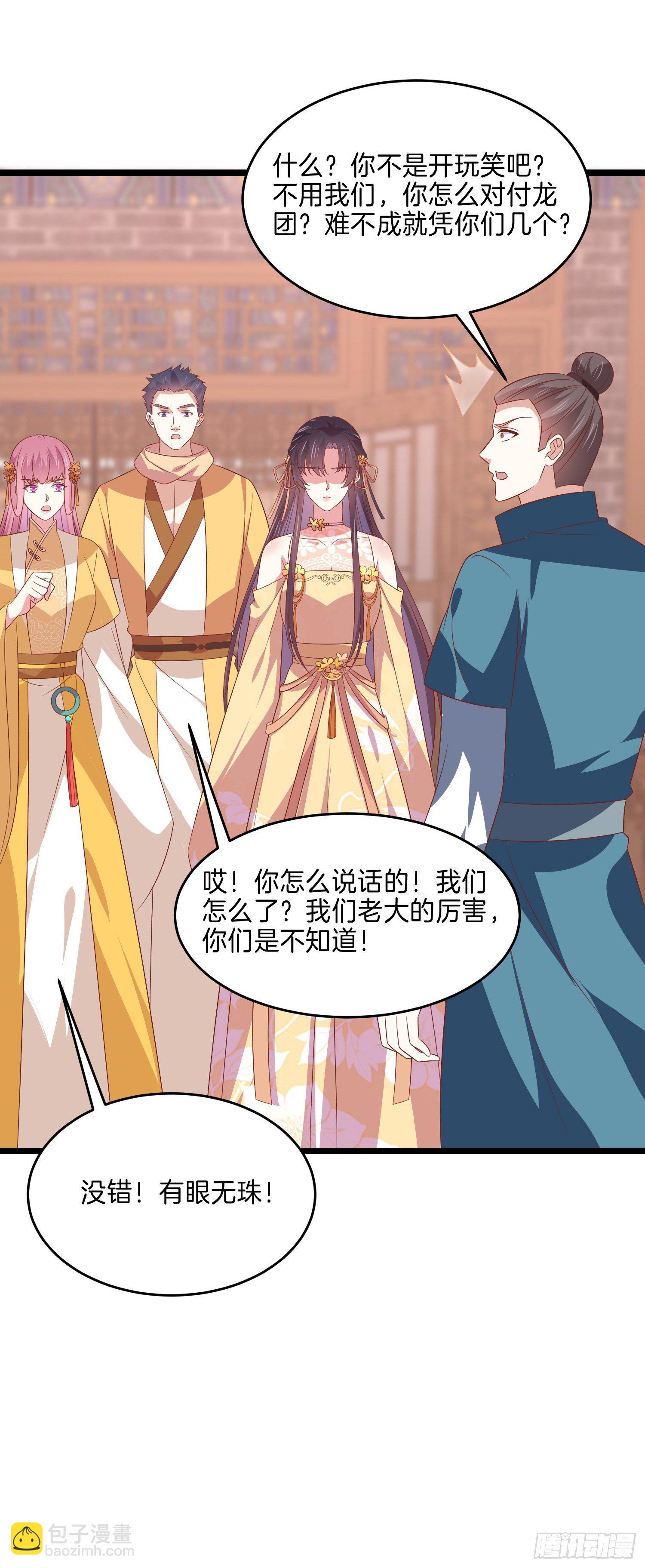 第二百八十六话 宣战18