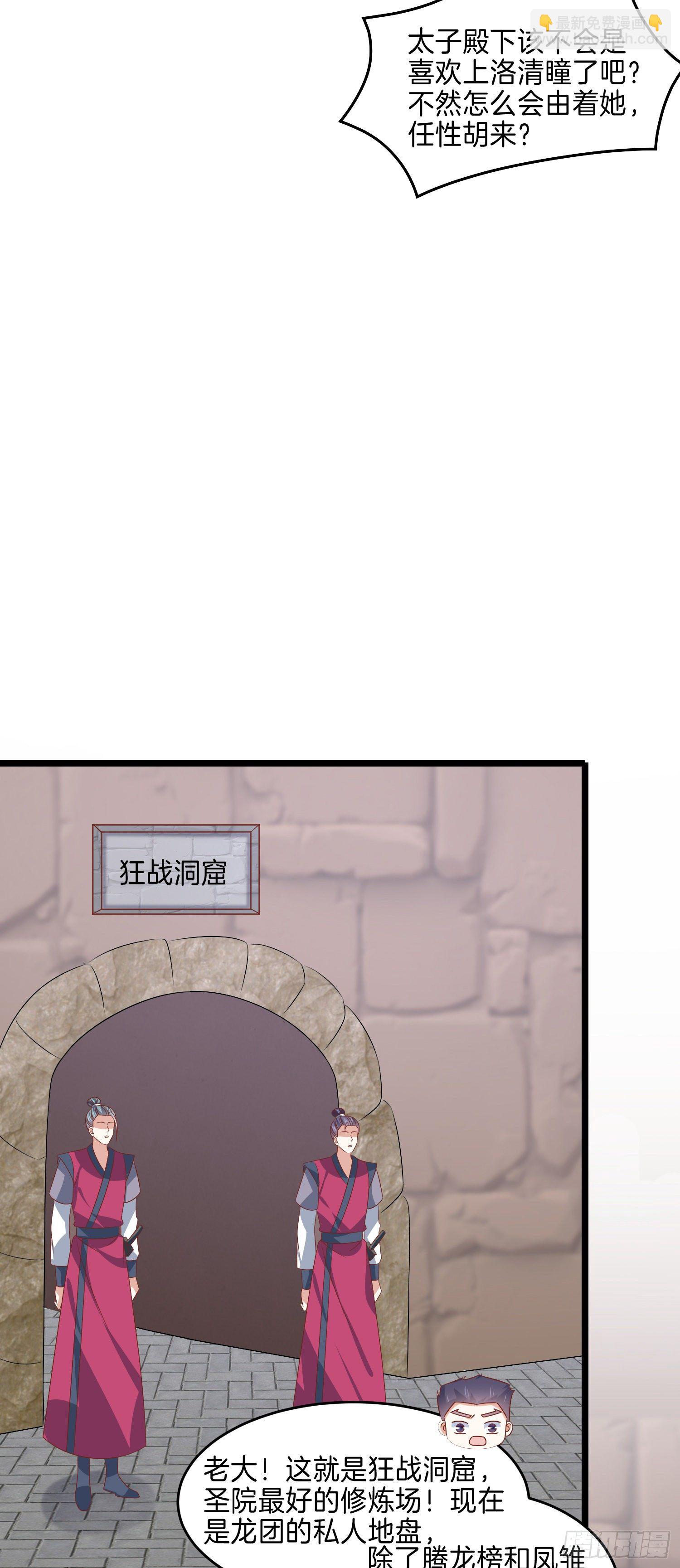 第二百八十六话 宣战22