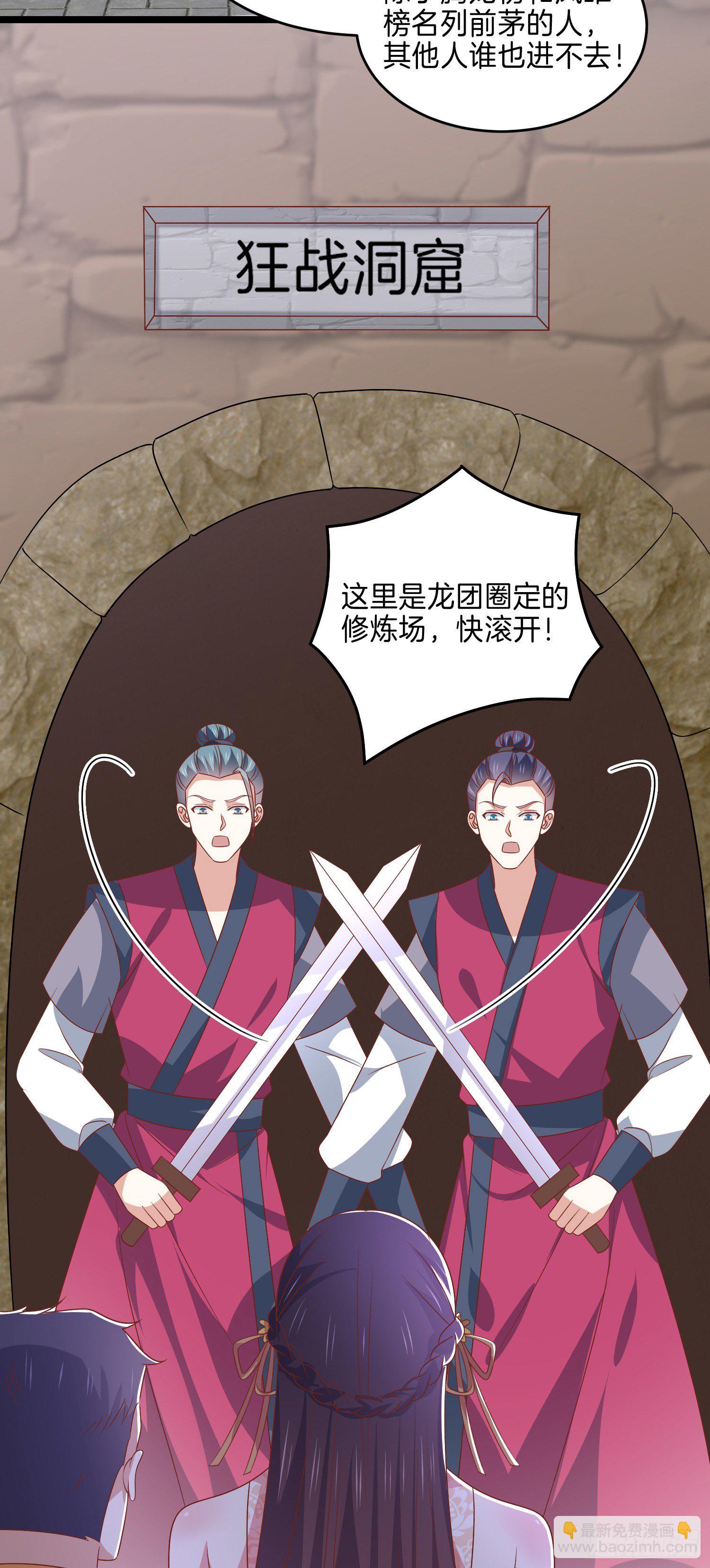 第二百八十六话 宣战23