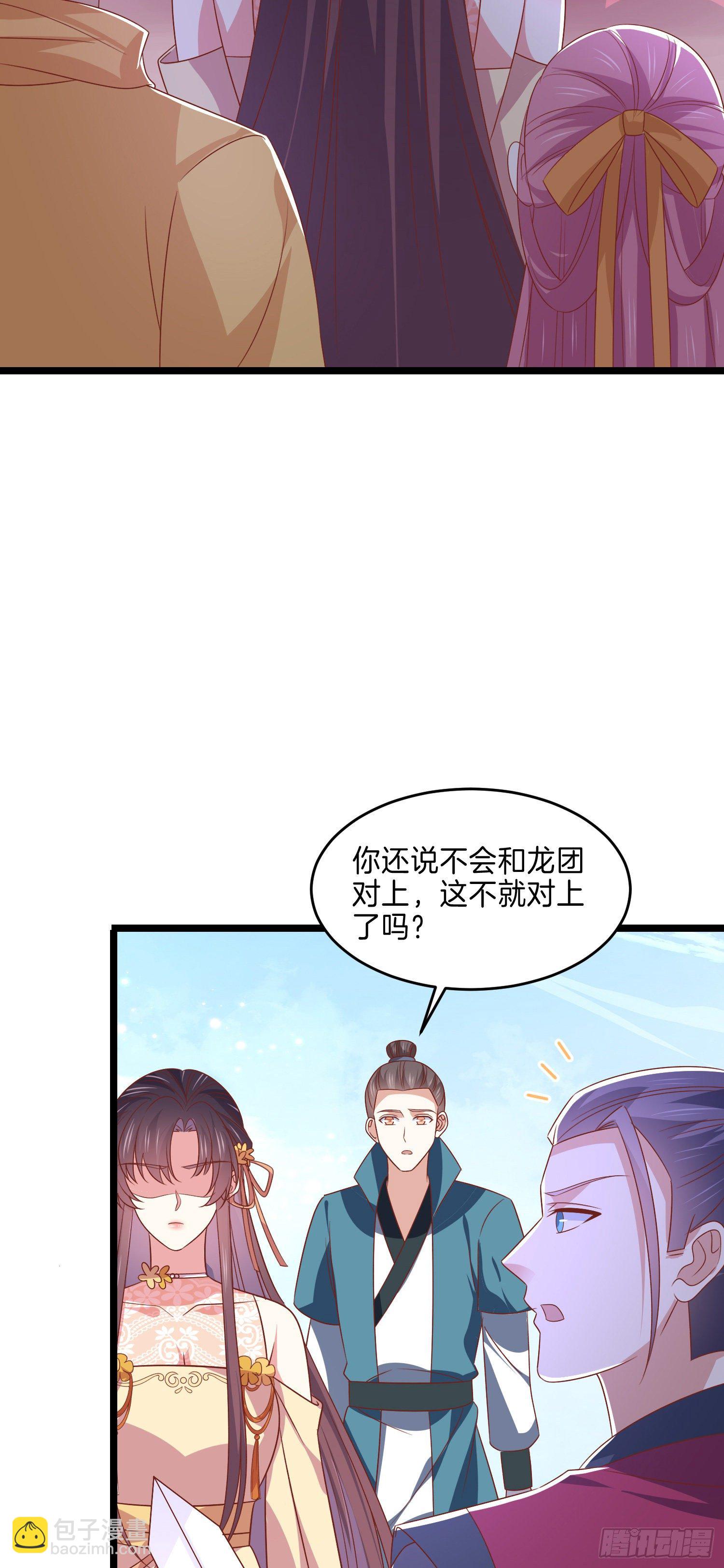 第二百八十六话 宣战24
