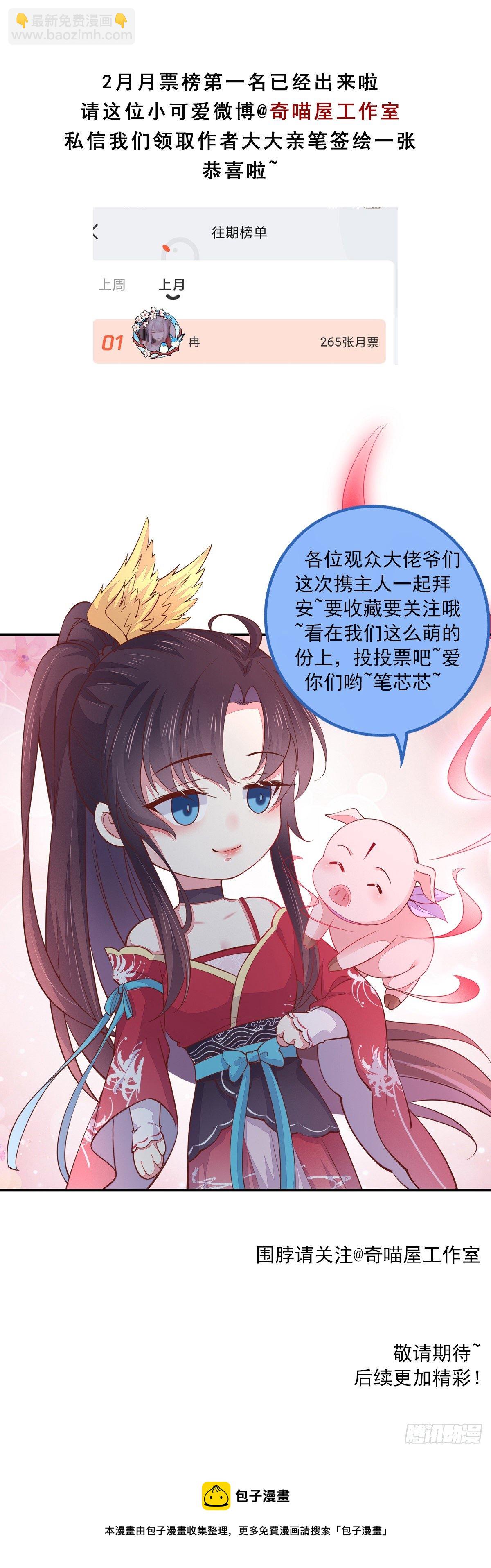 第二百八十六话 宣战28