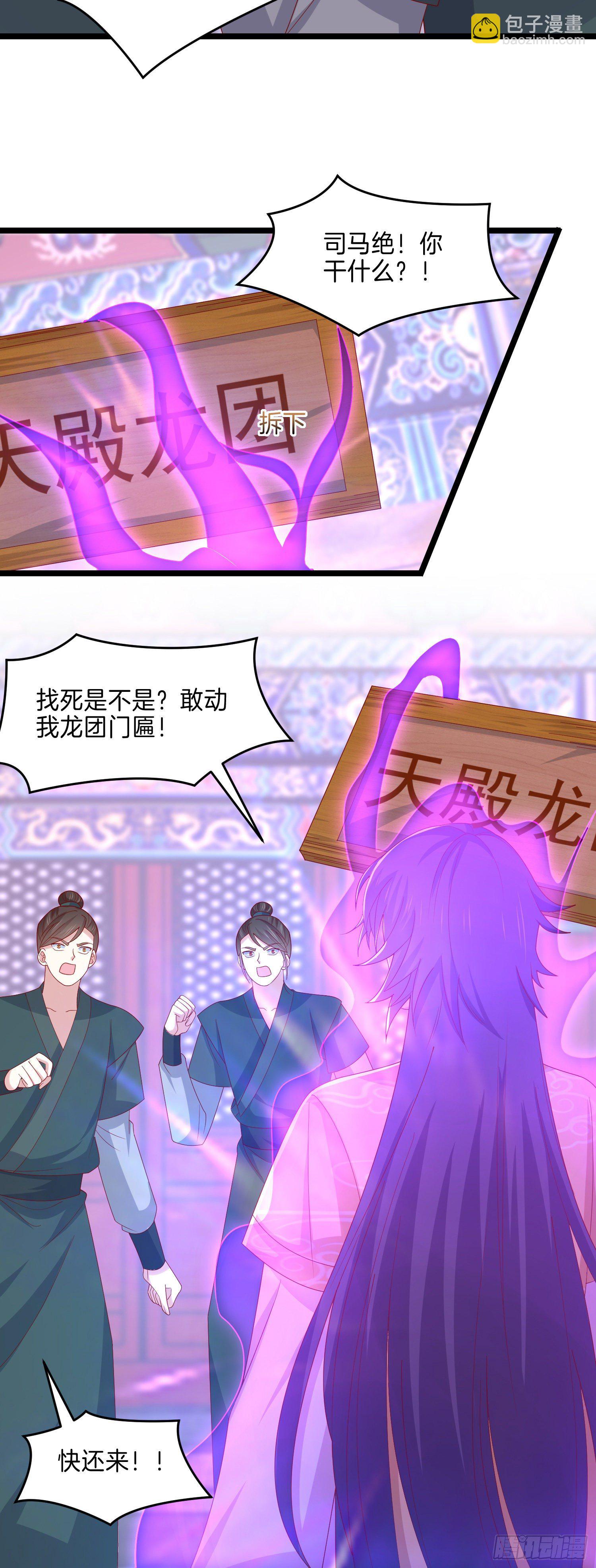 第二百八十六话 宣战3