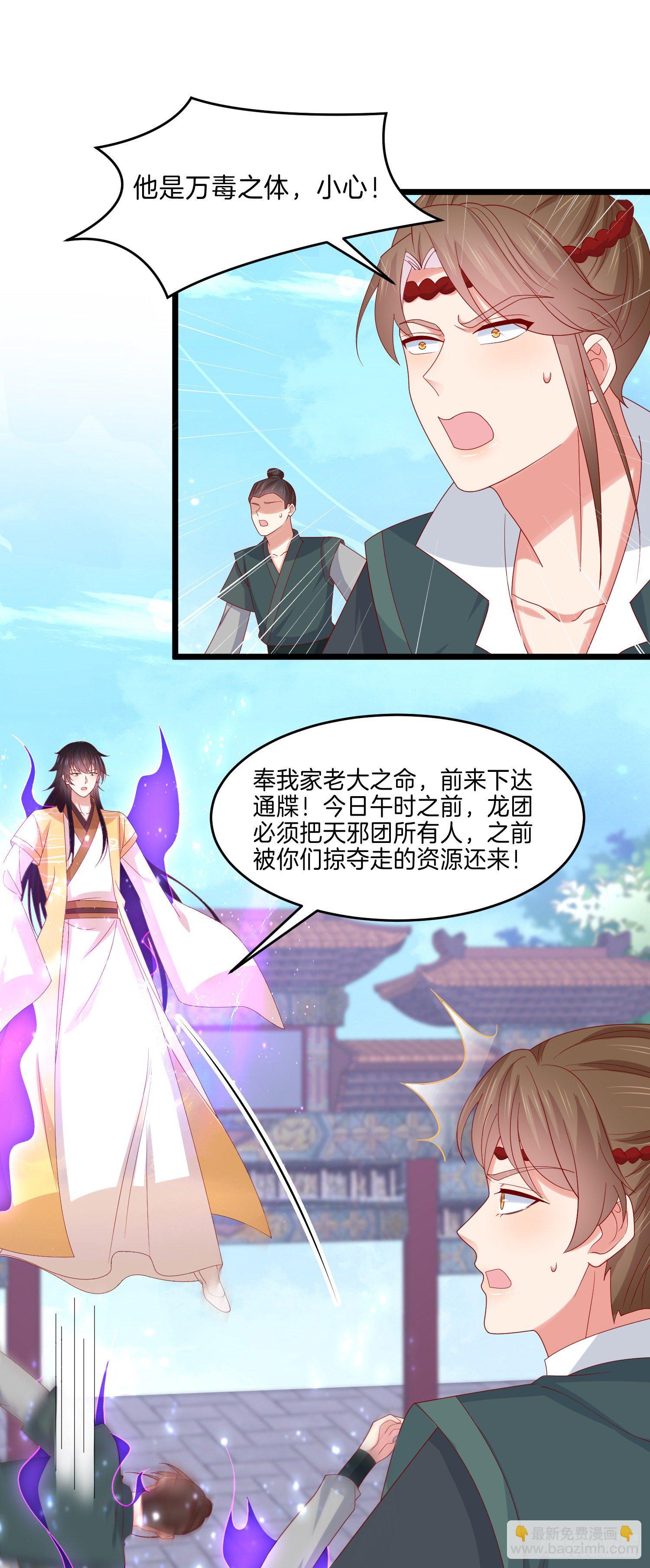第二百八十六话 宣战7