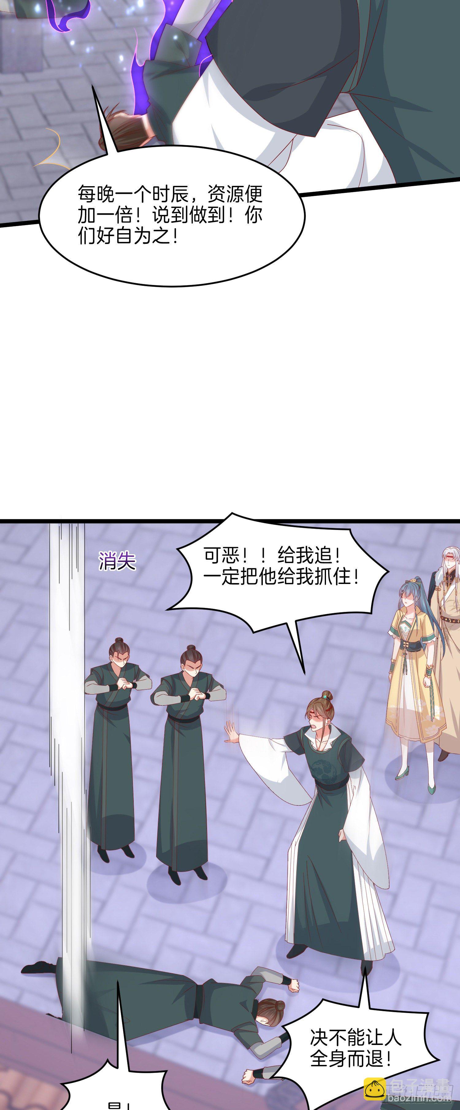 第二百八十六话 宣战8