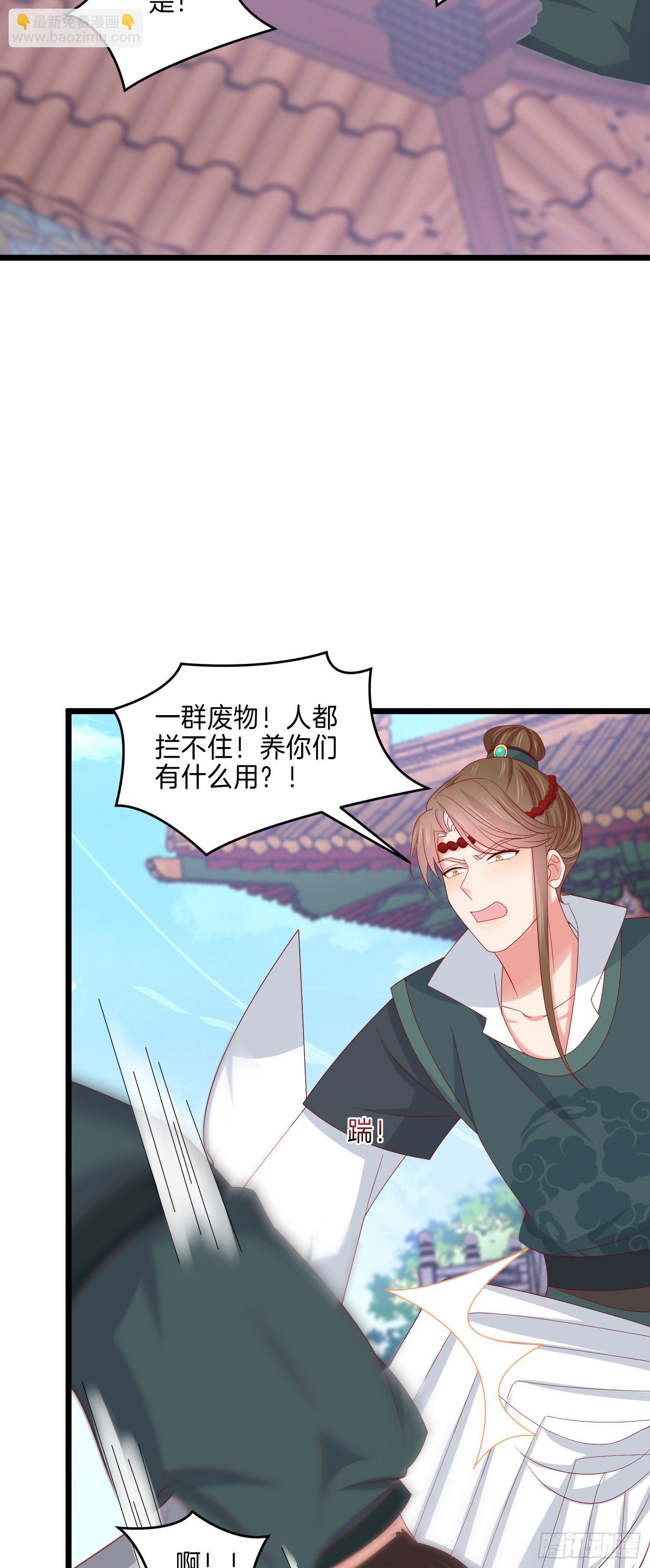 第二百八十六话 宣战9