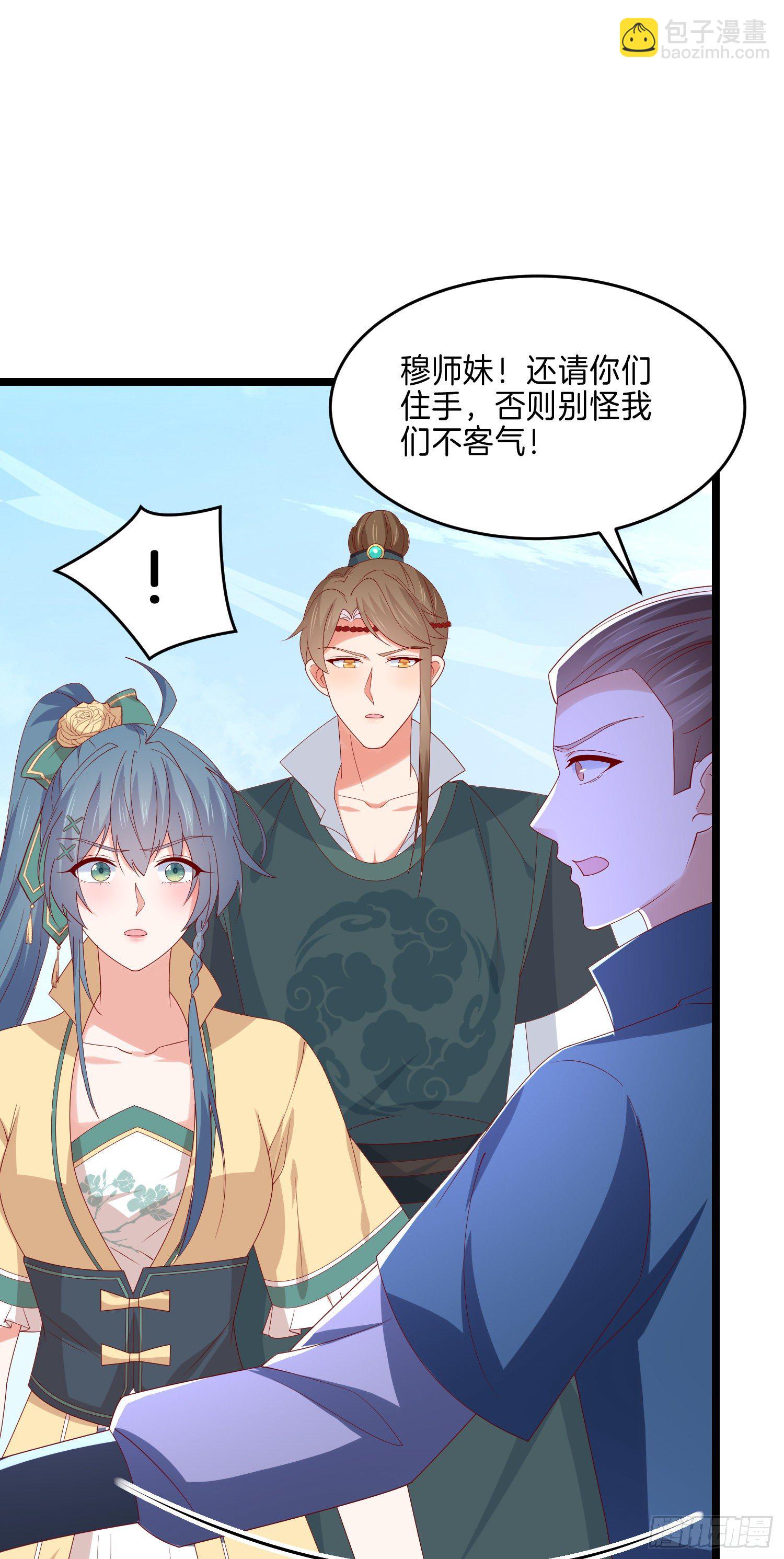 第二百八十八话 洛清瞳你完了！17