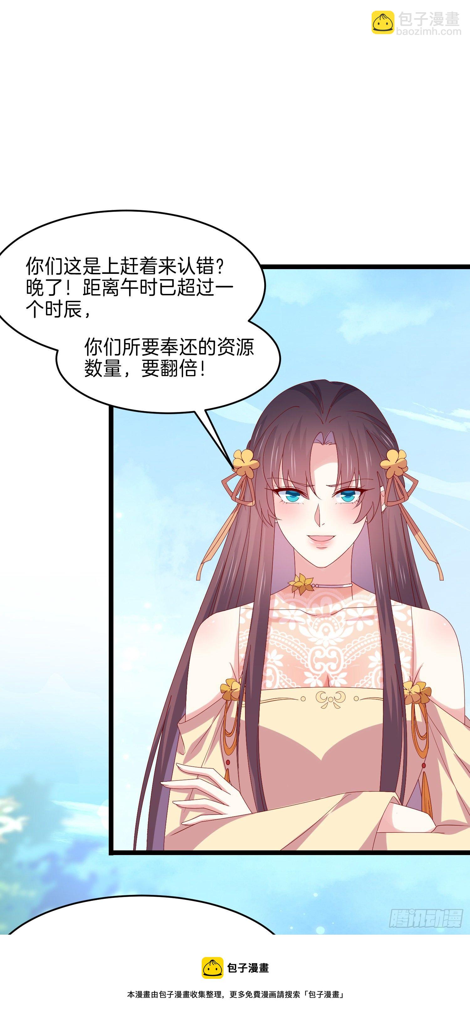 第二百八十八话 洛清瞳你完了！20