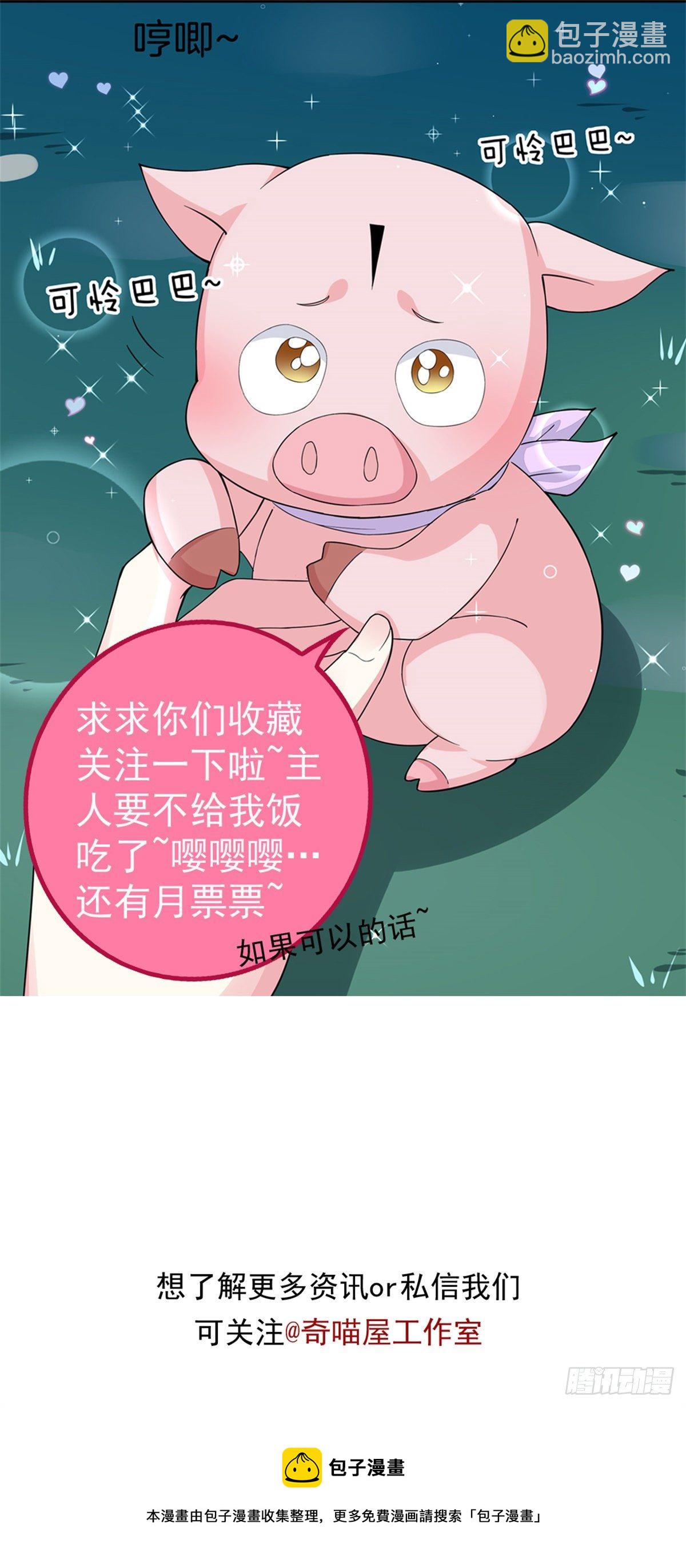 第二百八十八话 洛清瞳你完了！26