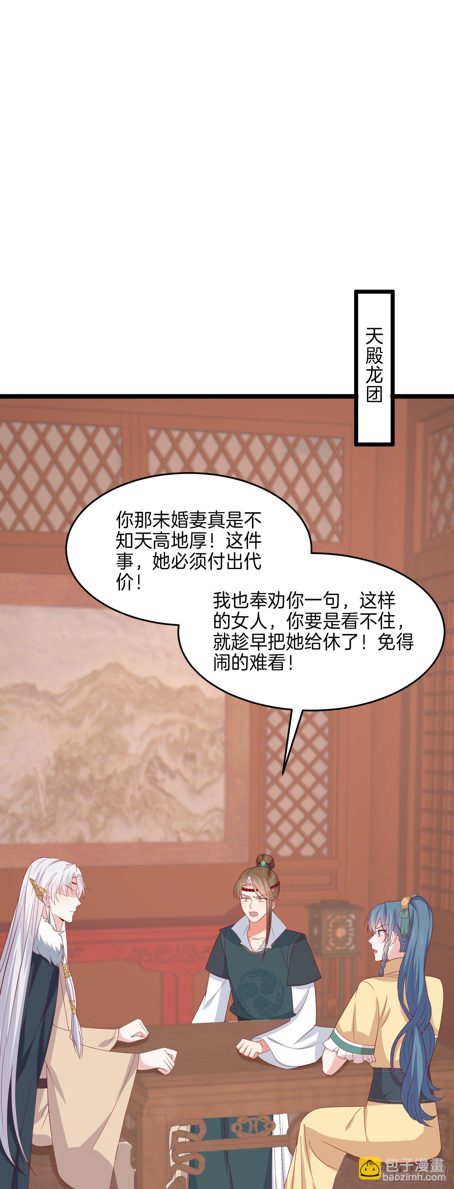 第二百八十八话 洛清瞳你完了！9