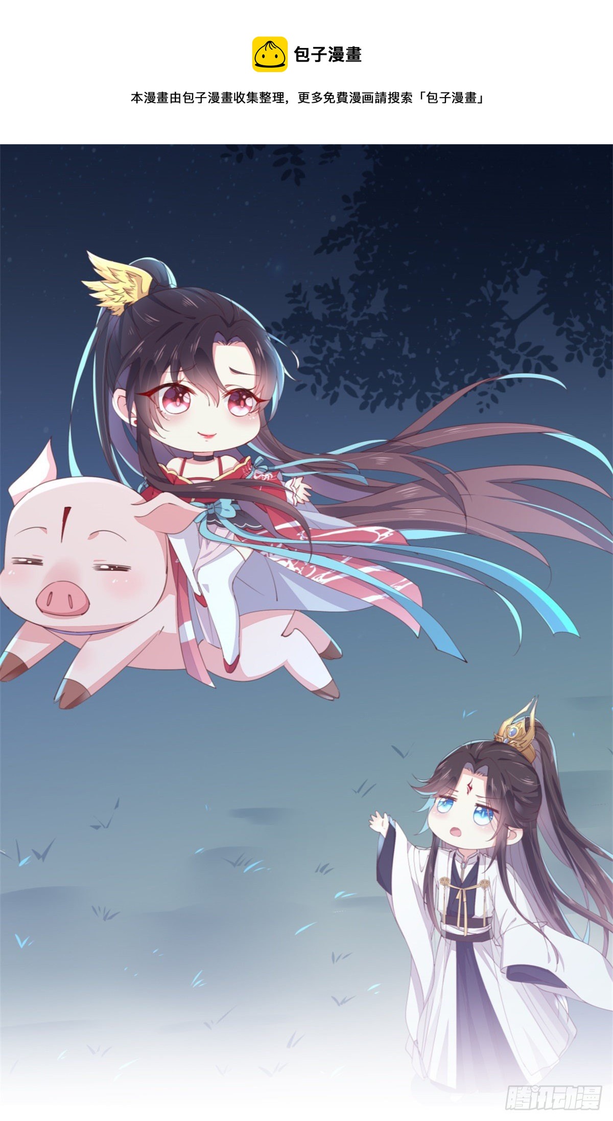 第二百八十九话  渣男名不虚传0