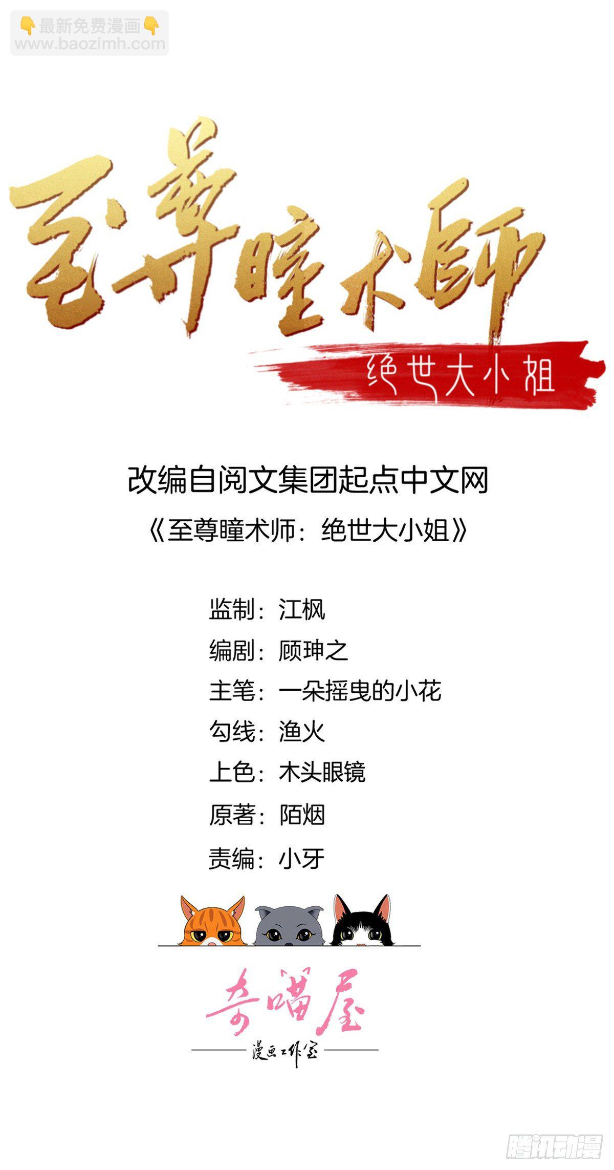 第二百八十九话  渣男名不虚传1