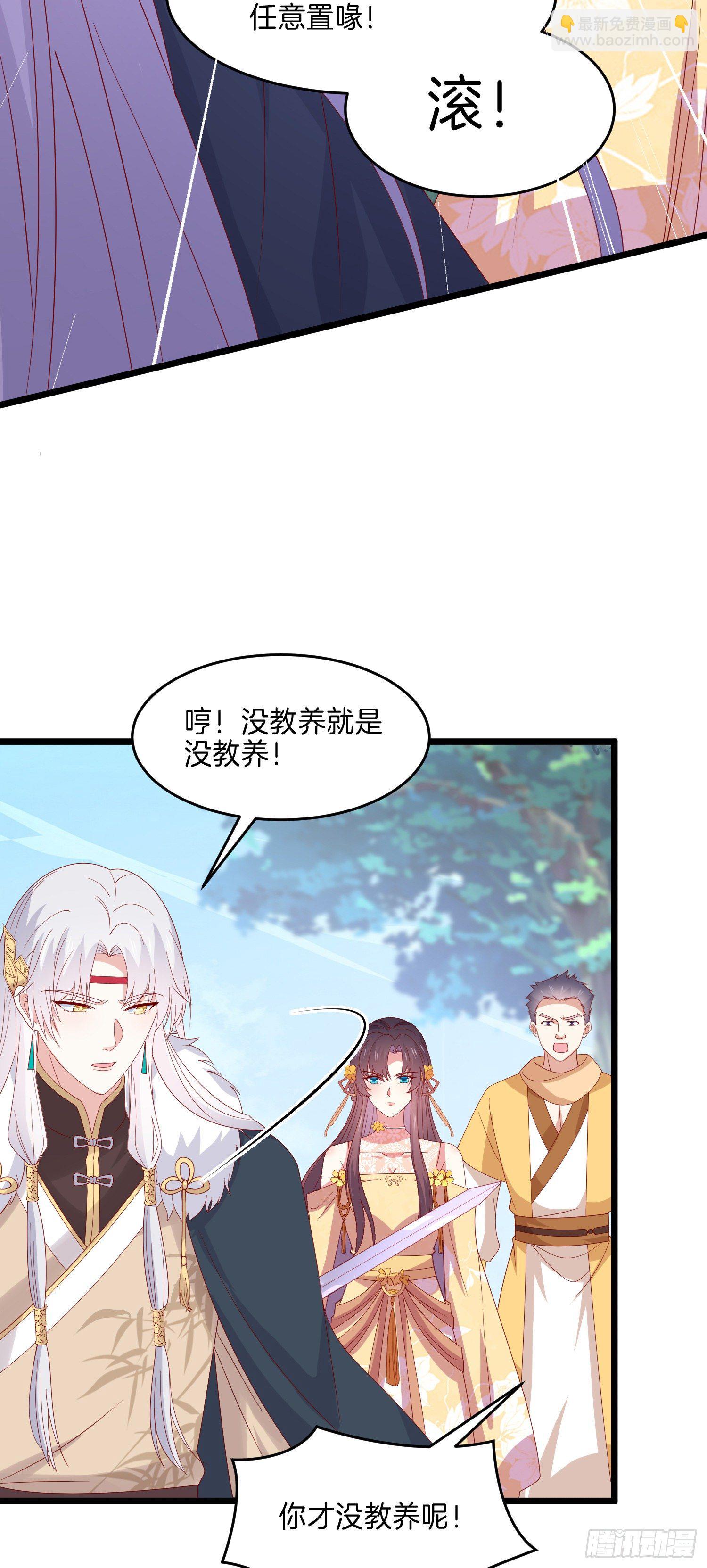 第二百八十九话  渣男名不虚传11