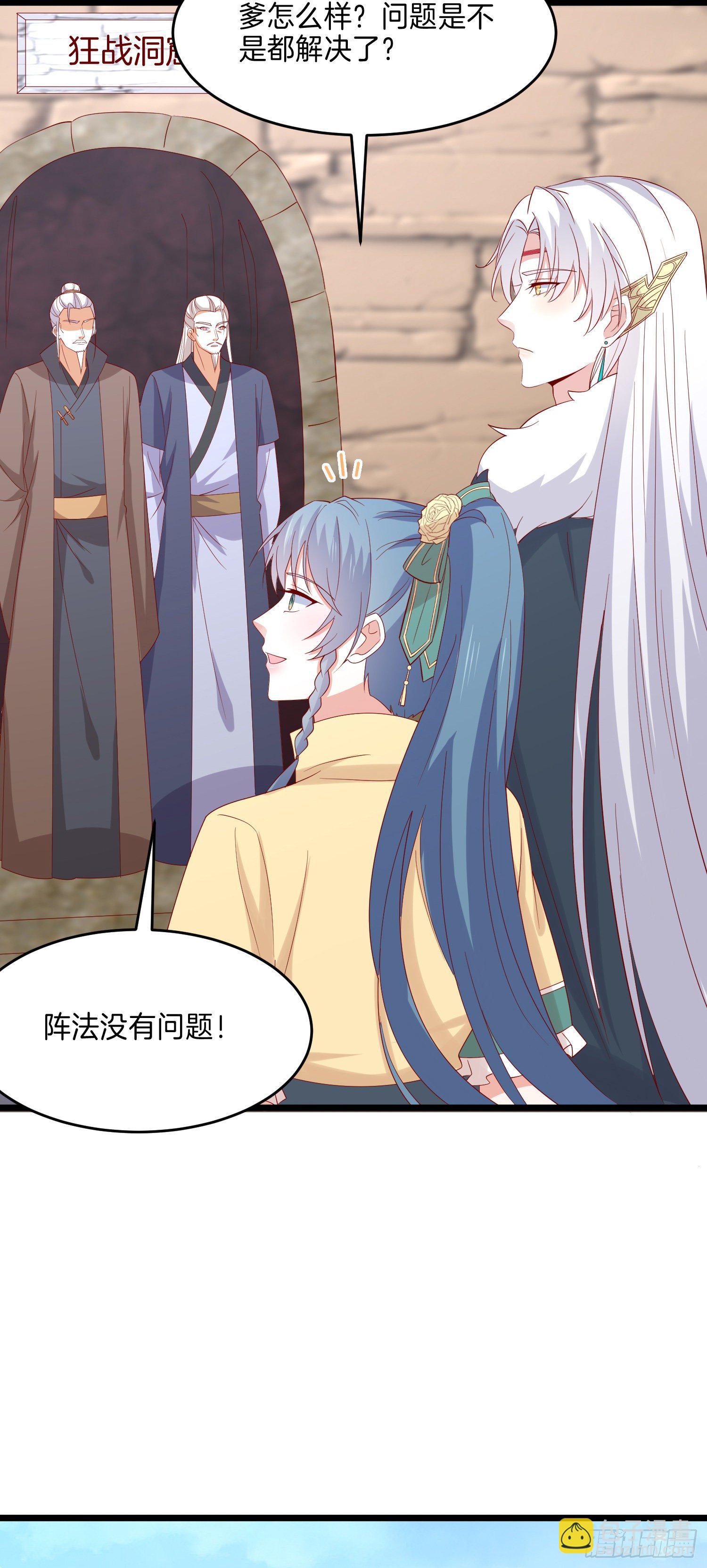 第二百八十九话  渣男名不虚传13