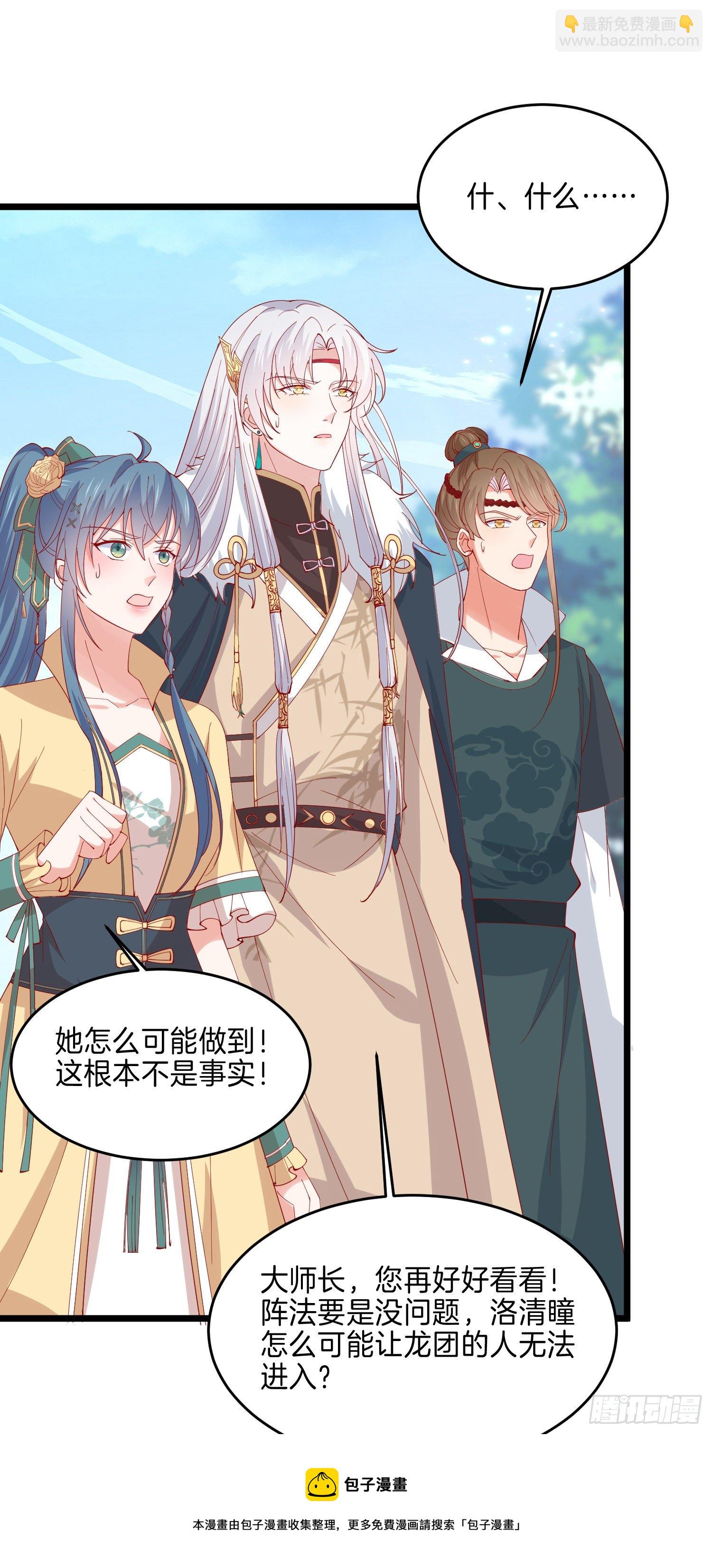 第二百八十九话  渣男名不虚传16