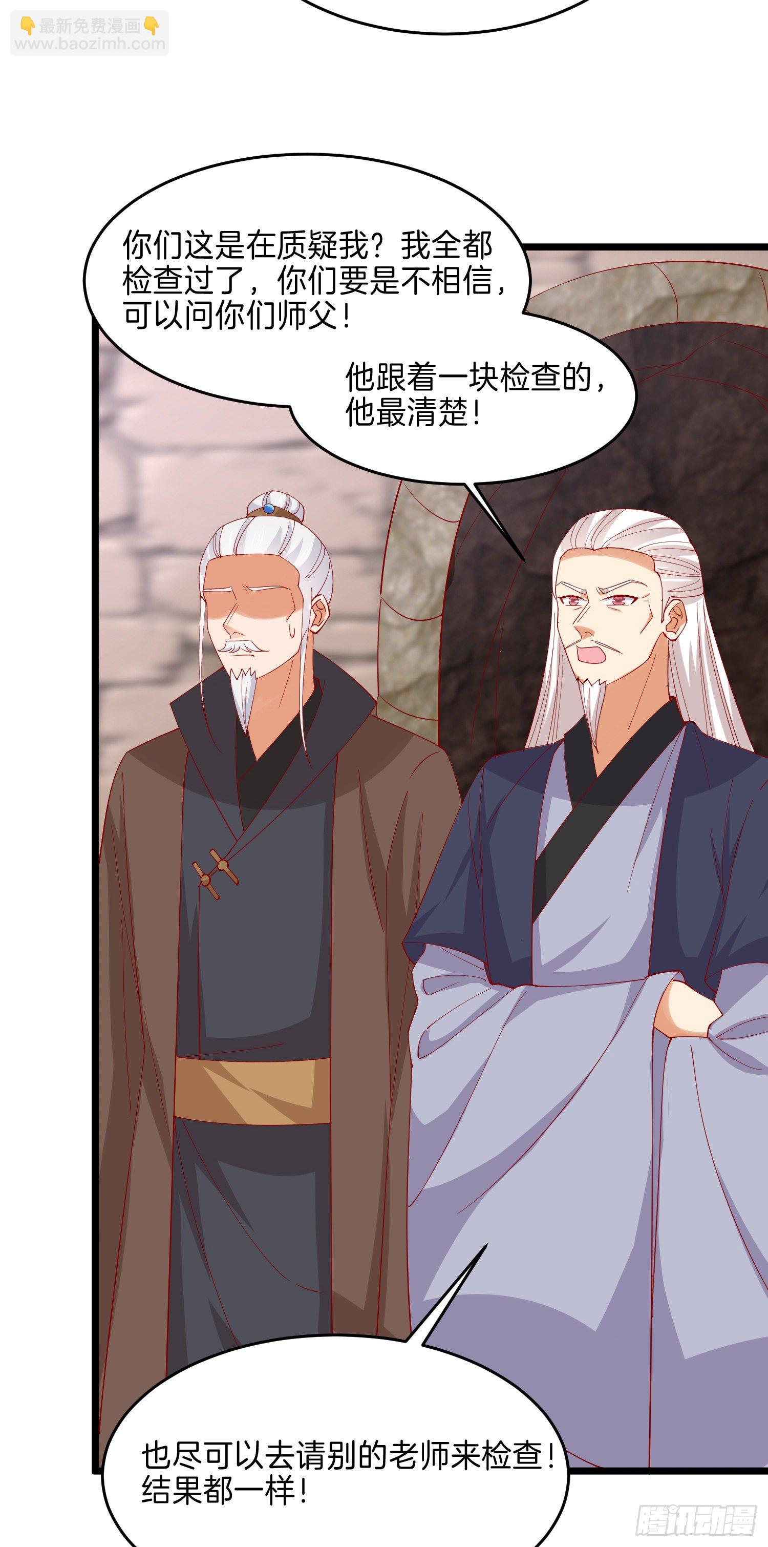 第二百八十九话  渣男名不虚传17