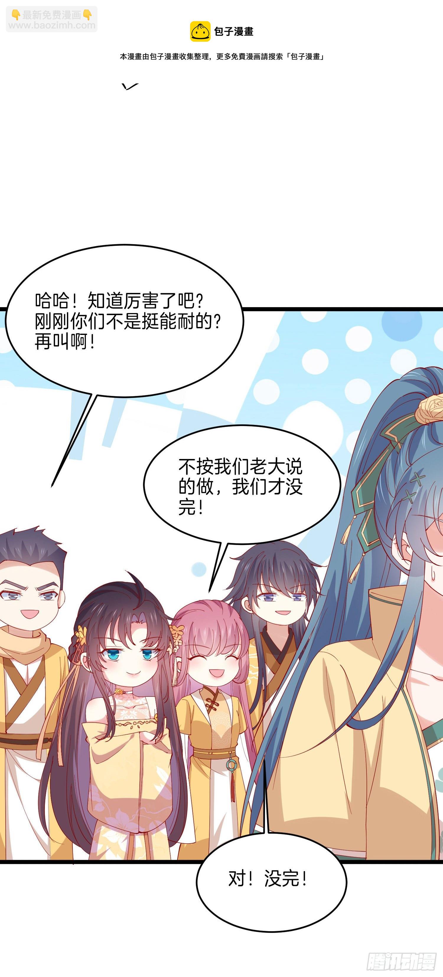 第二百八十九话  渣男名不虚传20