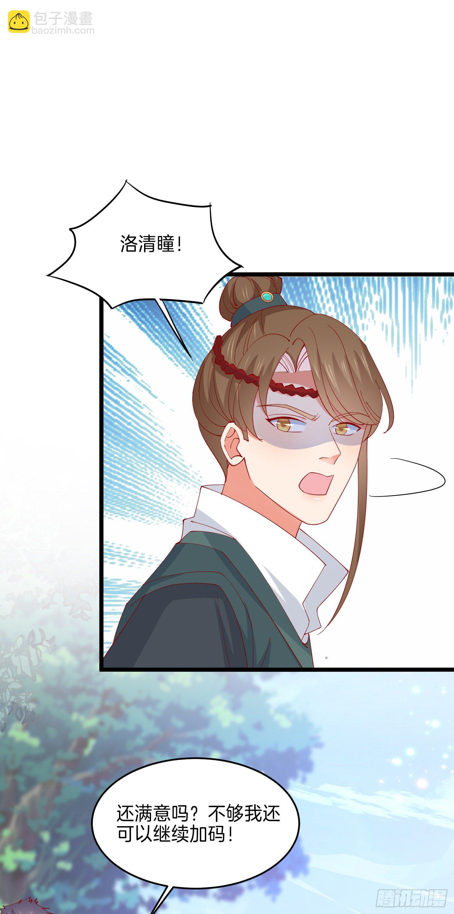第二百八十九话  渣男名不虚传21