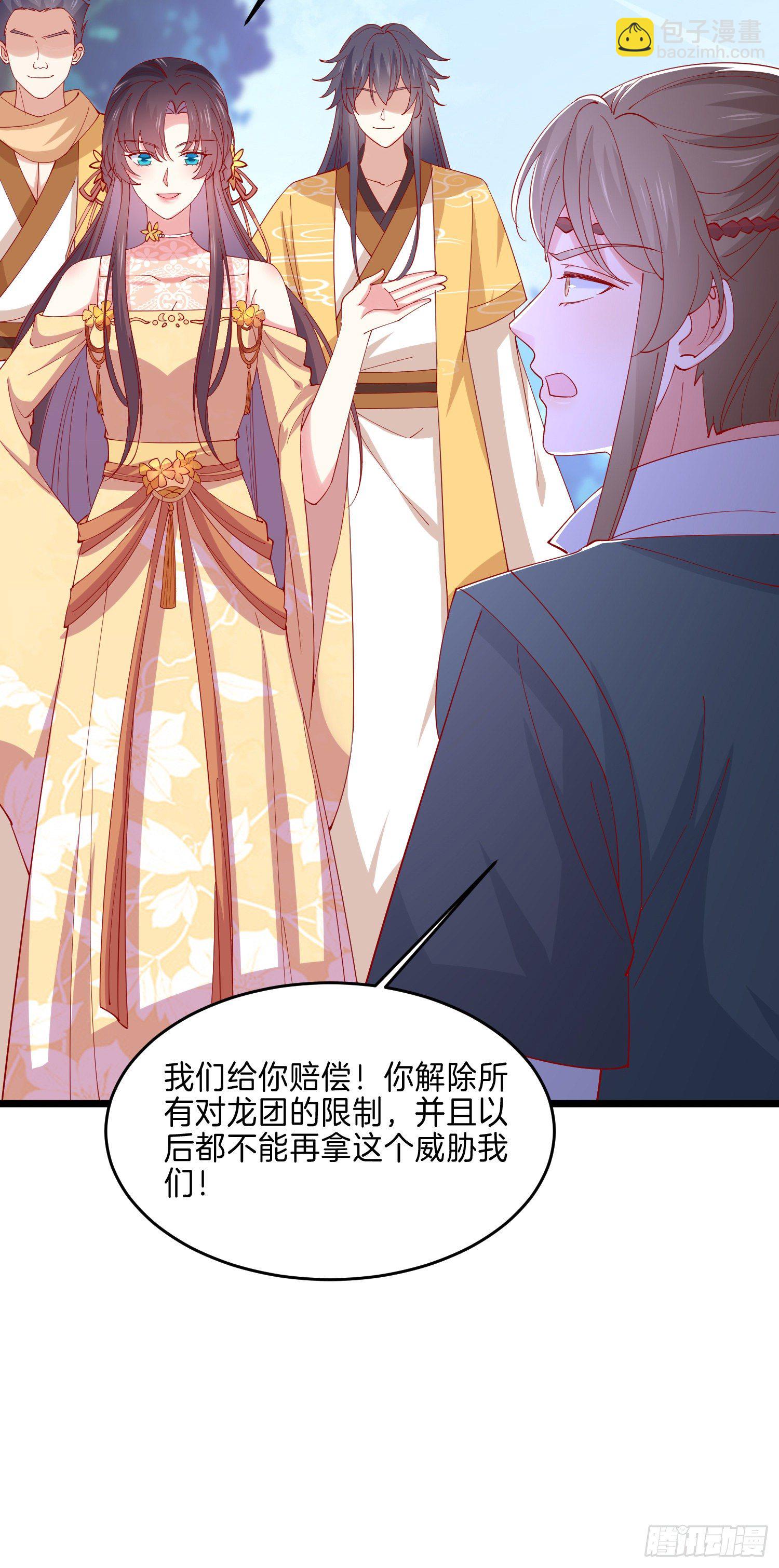 第二百八十九话  渣男名不虚传22