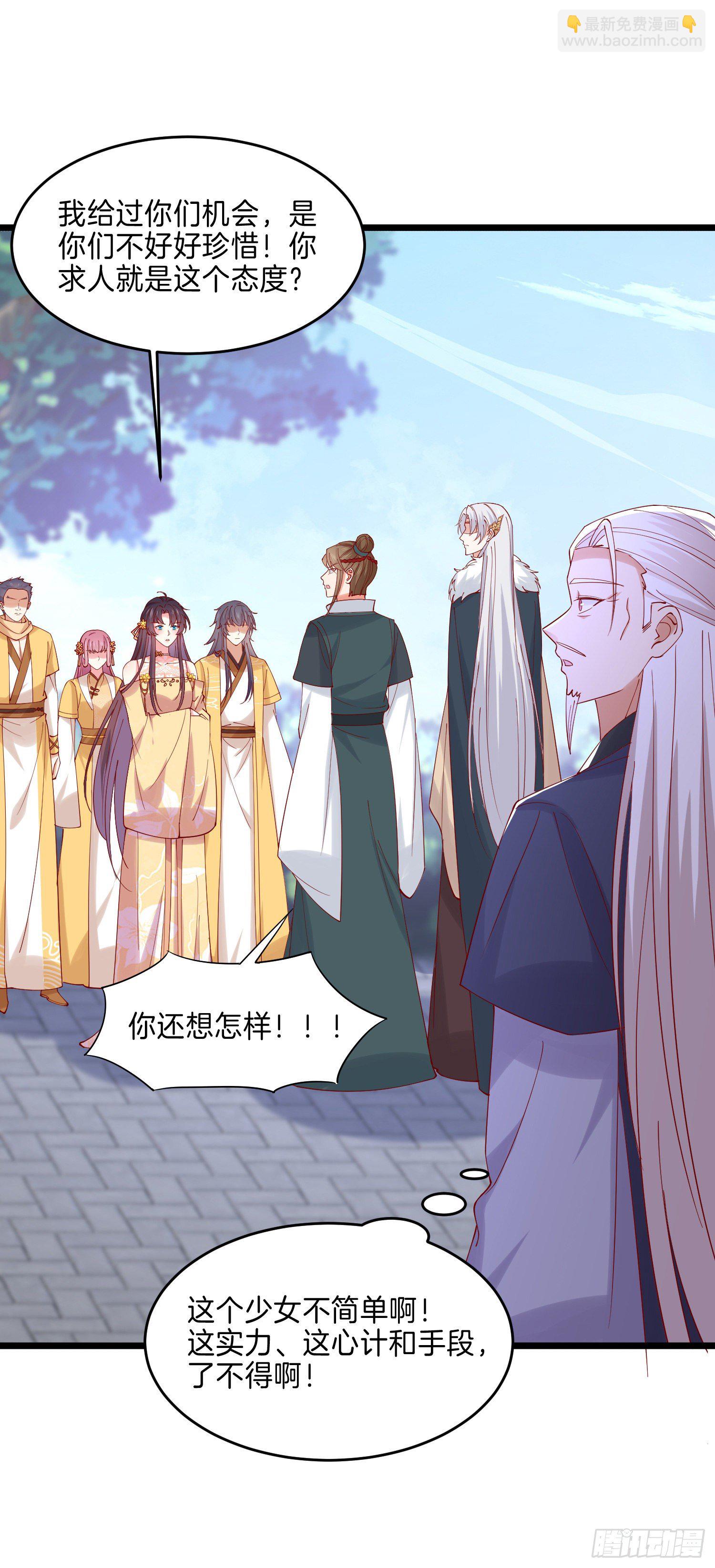 第二百八十九话  渣男名不虚传23
