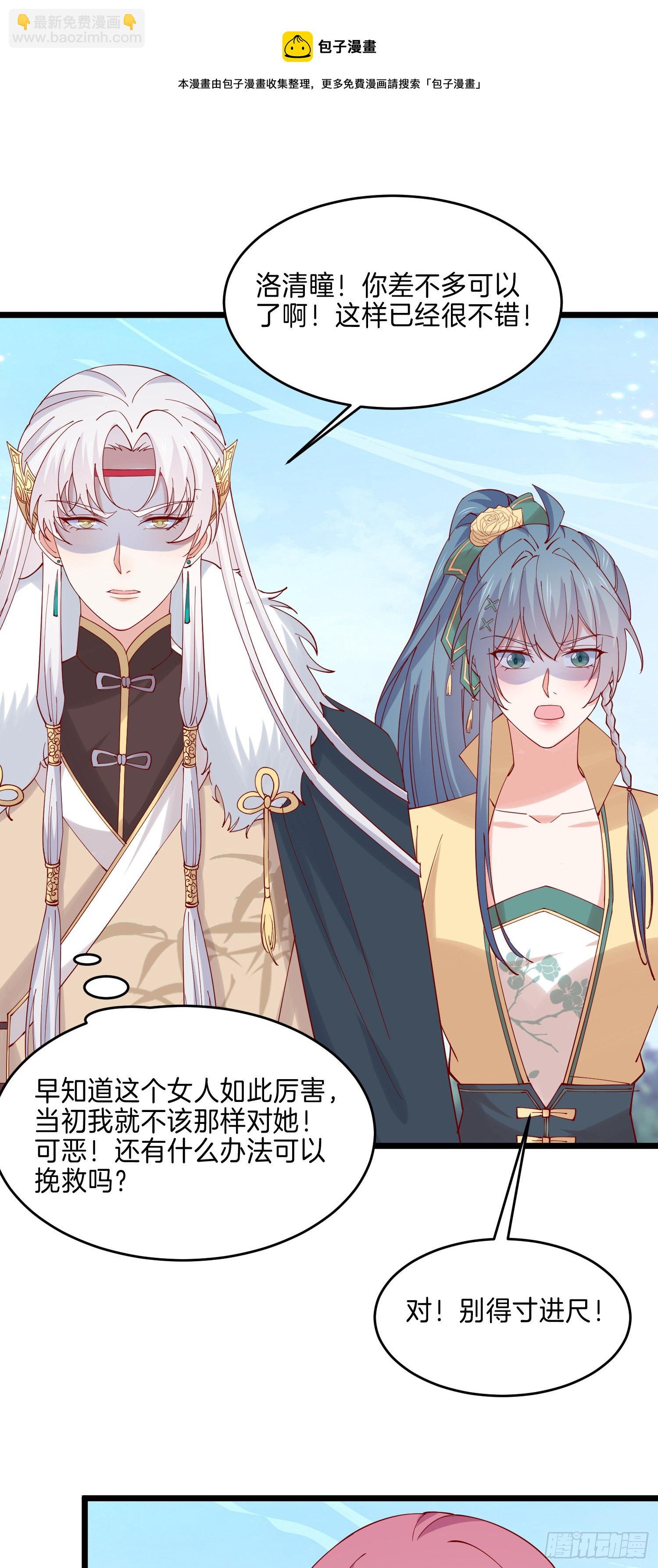 第二百八十九话  渣男名不虚传24