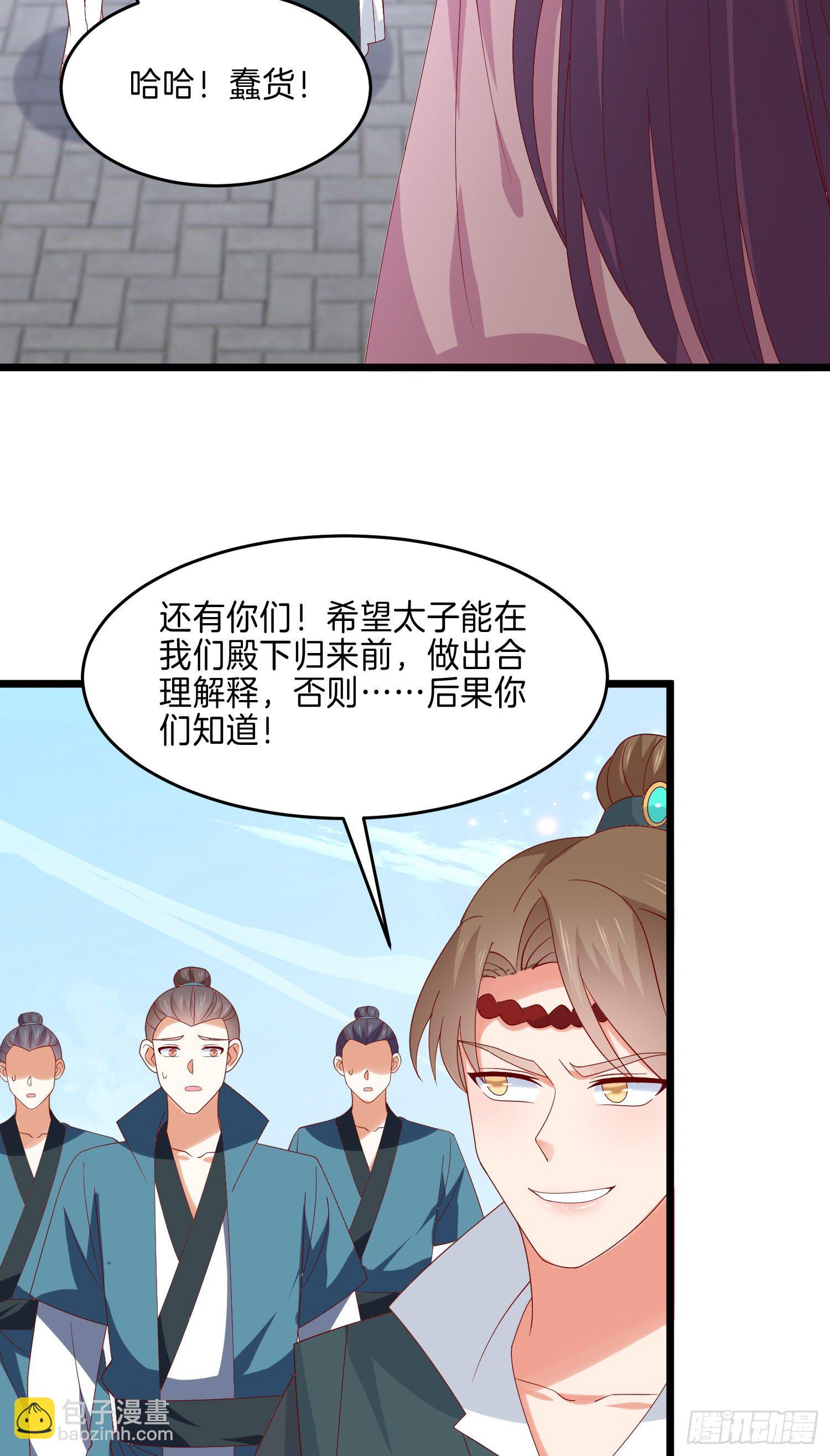 第二百八十九话  渣男名不虚传3