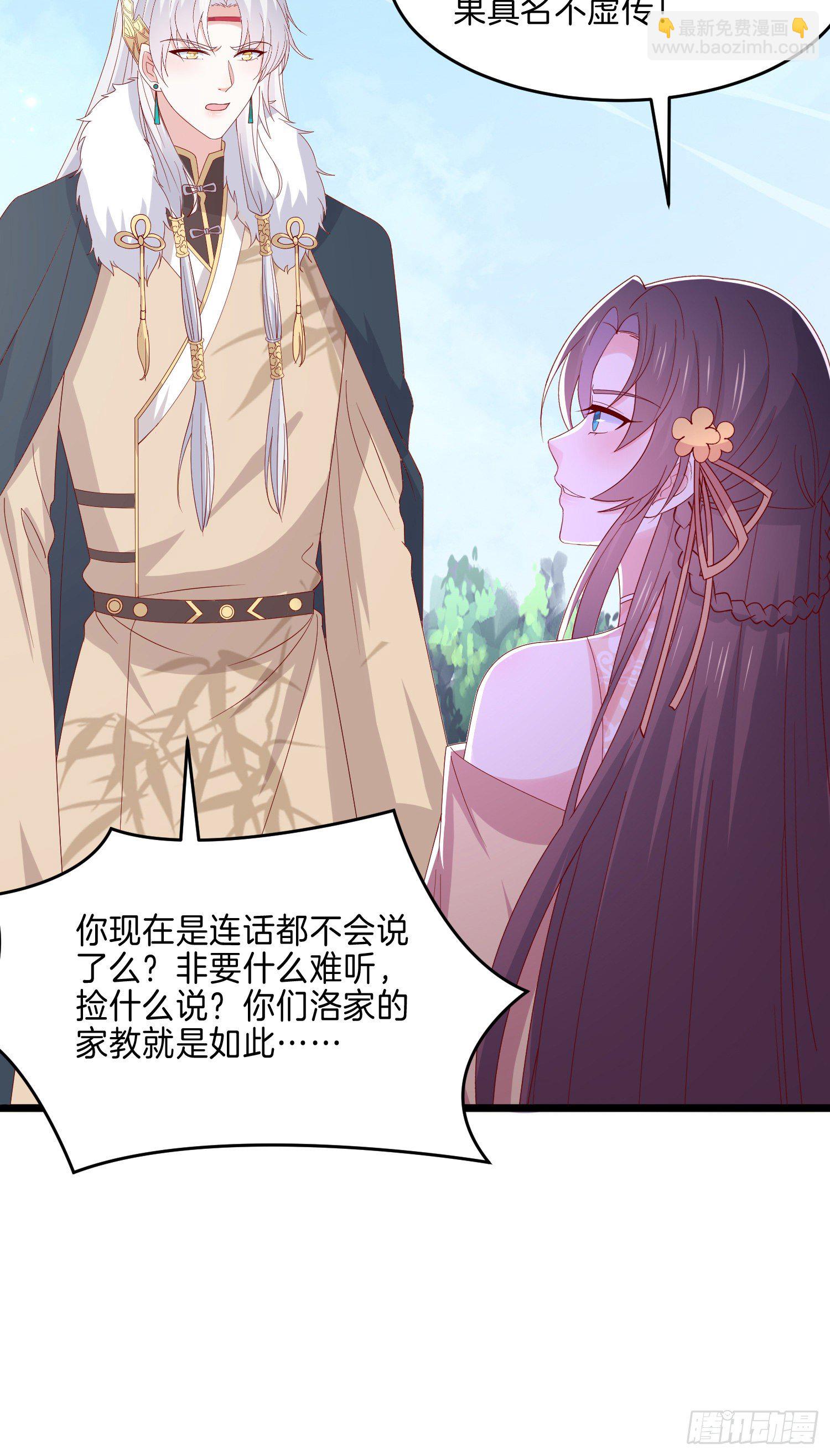 第二百八十九话  渣男名不虚传9