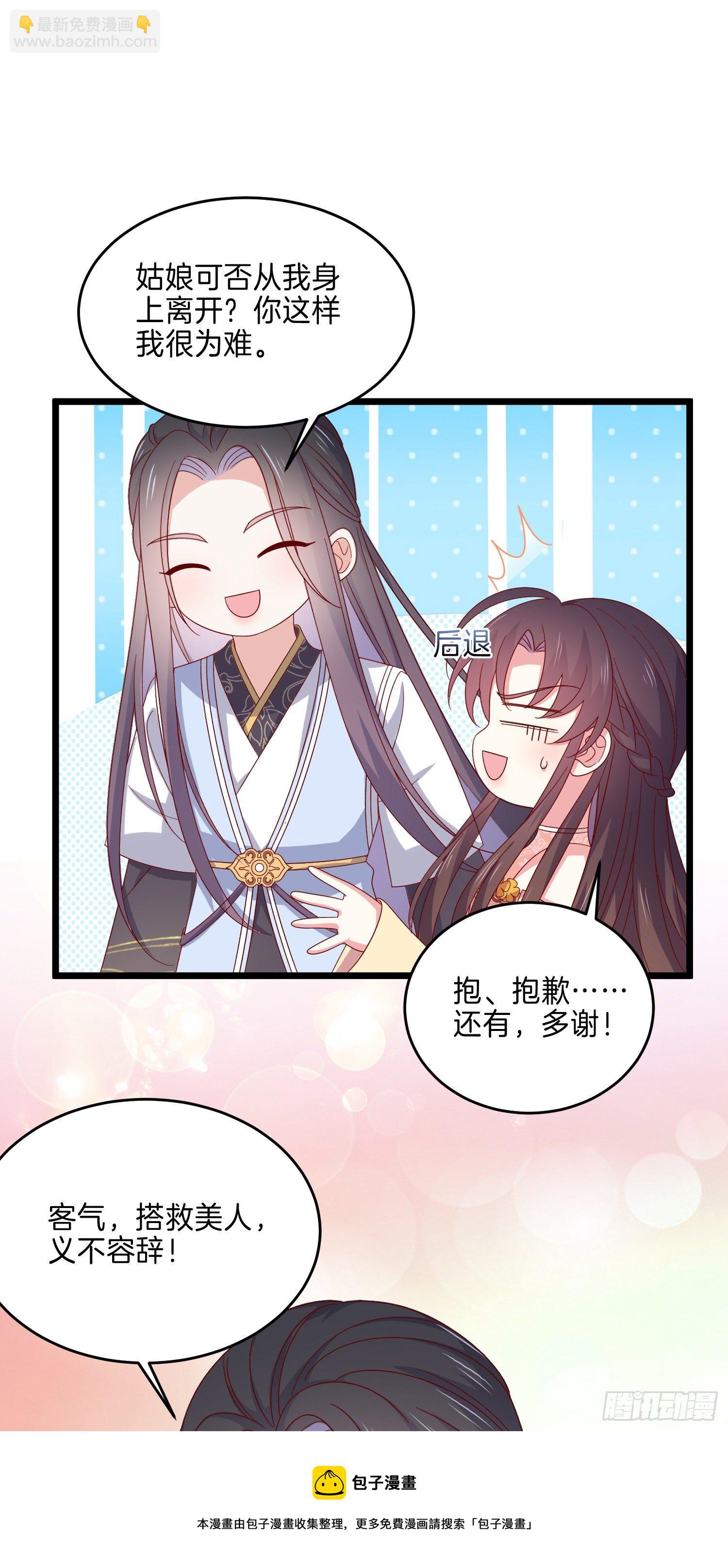 第二百九十话 美男来啦~12