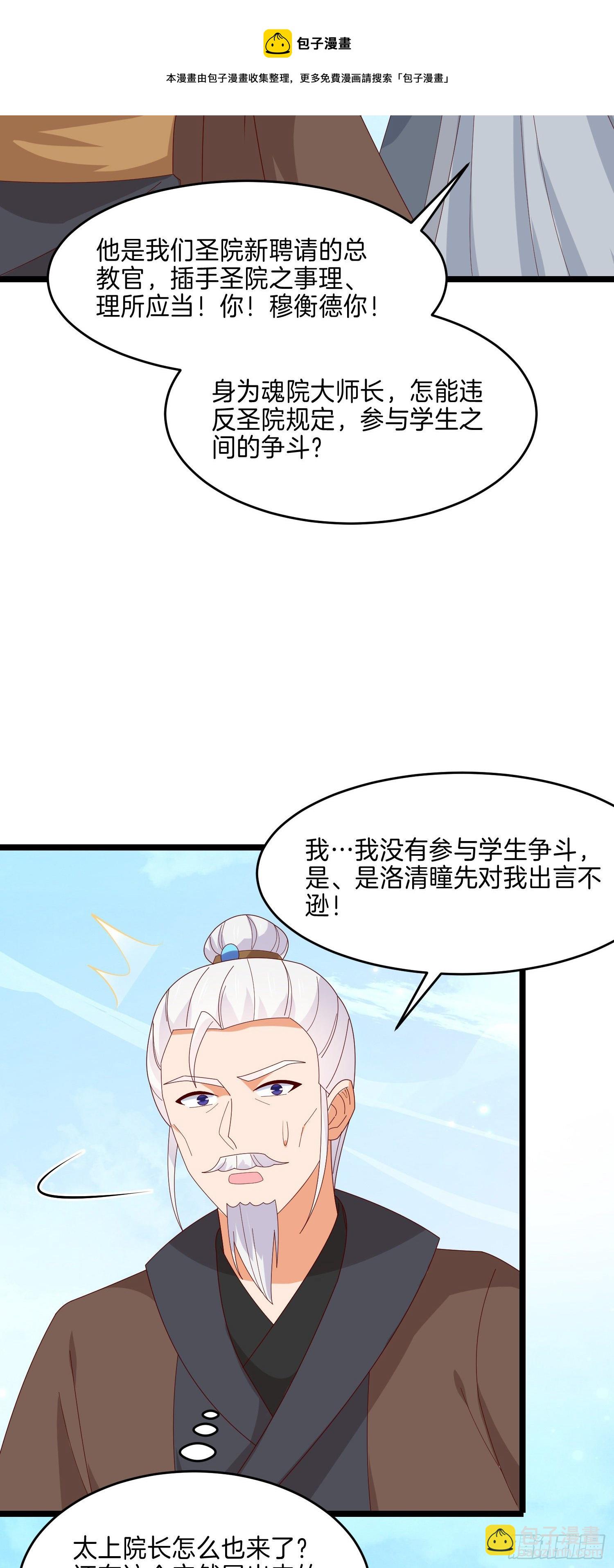 第二百九十话 美男来啦~16