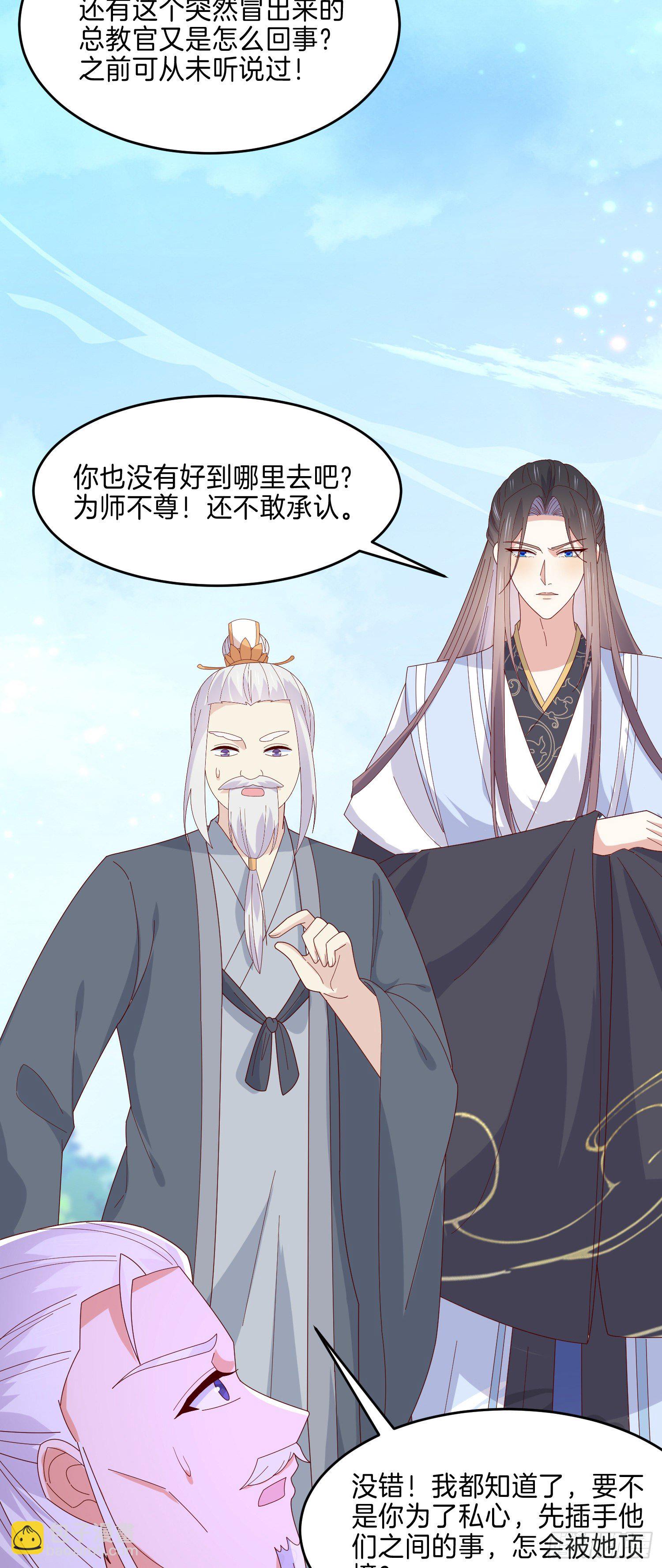 第二百九十话 美男来啦~17