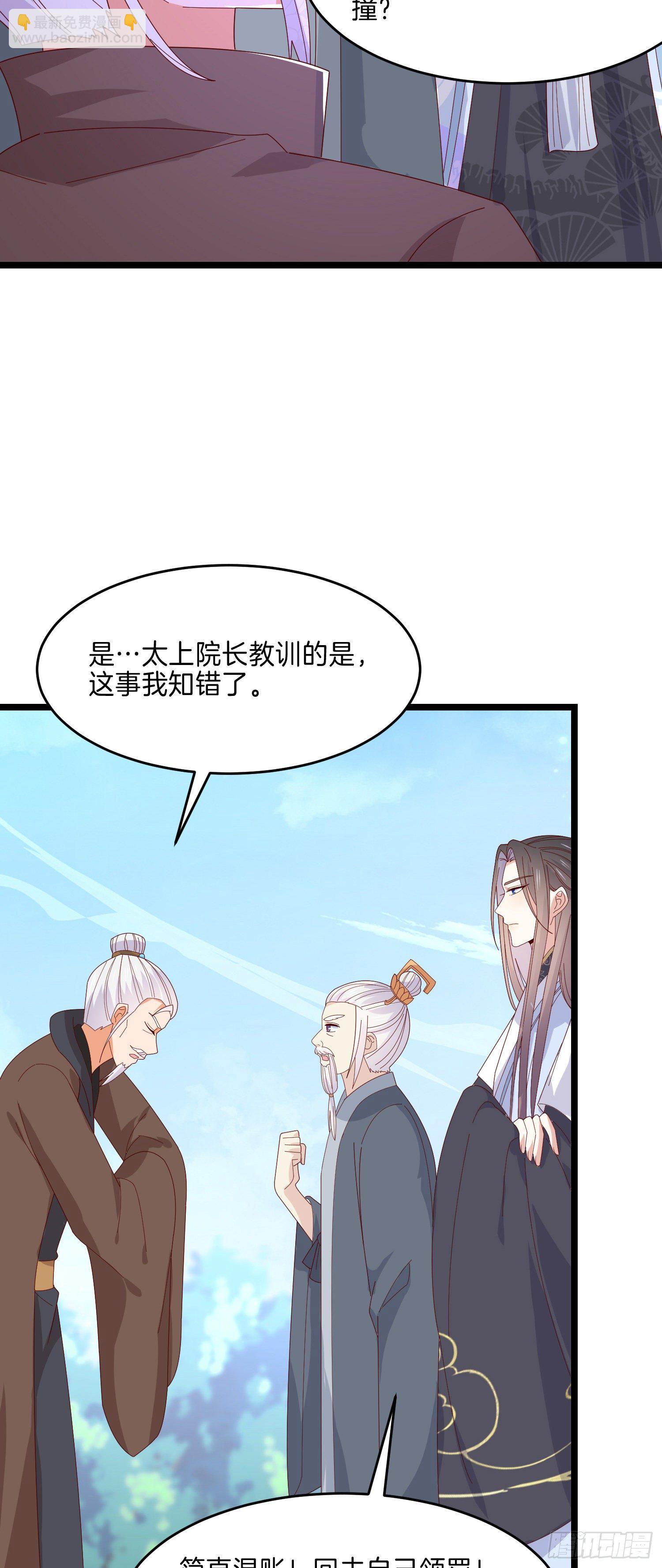 第二百九十话 美男来啦~18