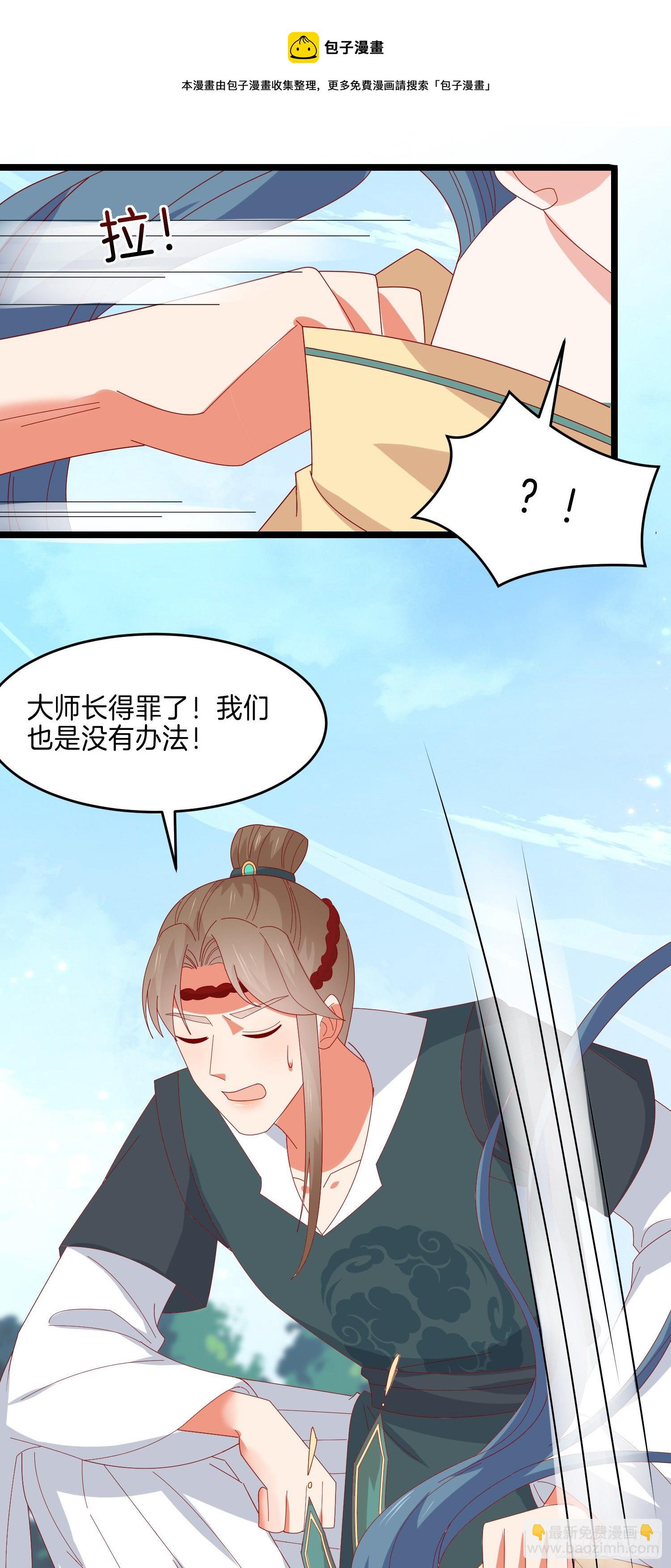 第二百九十话 美男来啦~24
