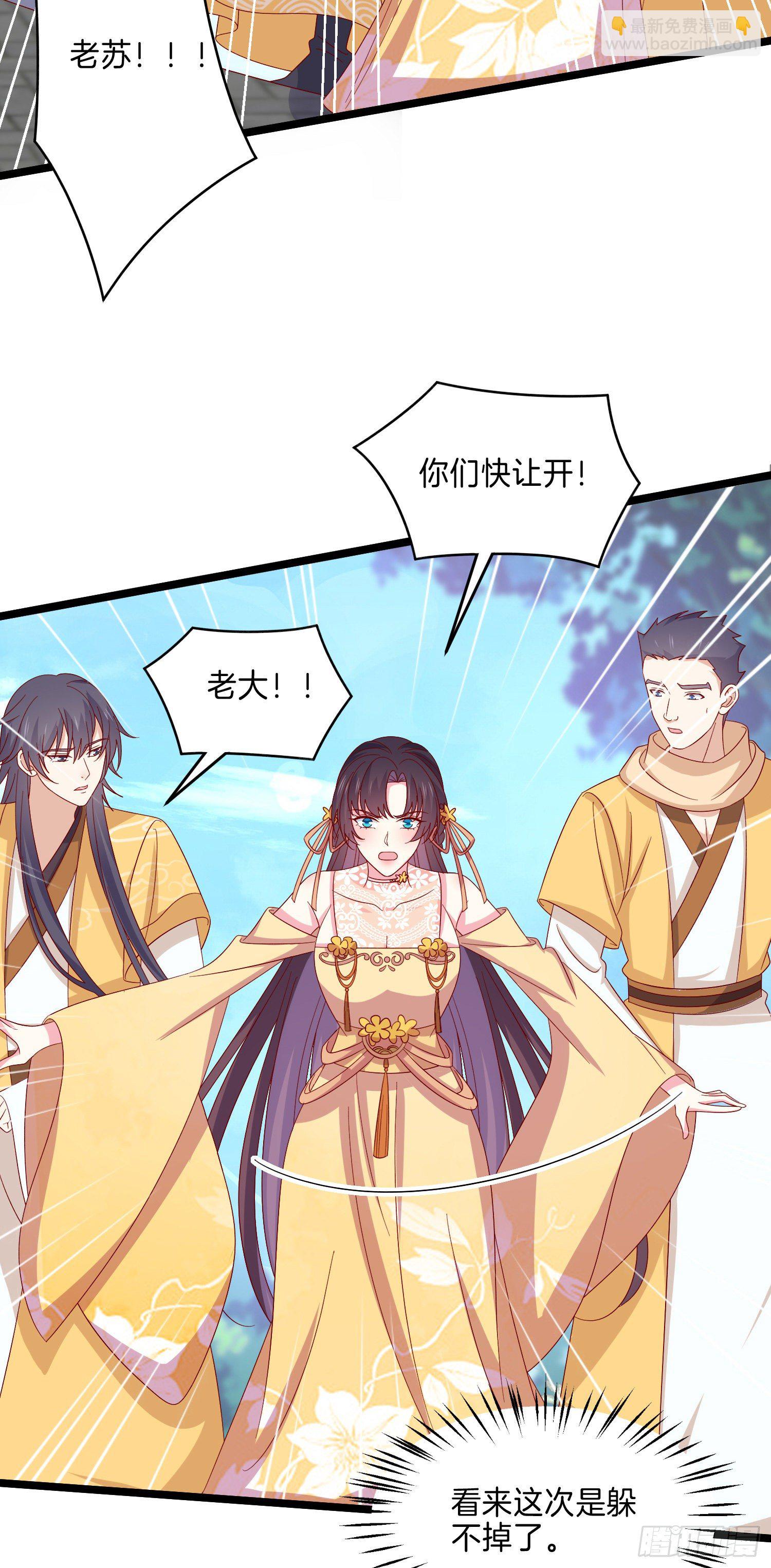 第二百九十话 美男来啦~3