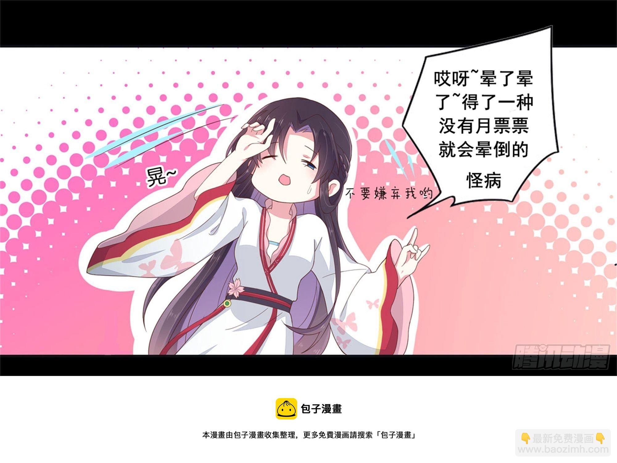第二百九十话 美男来啦~36