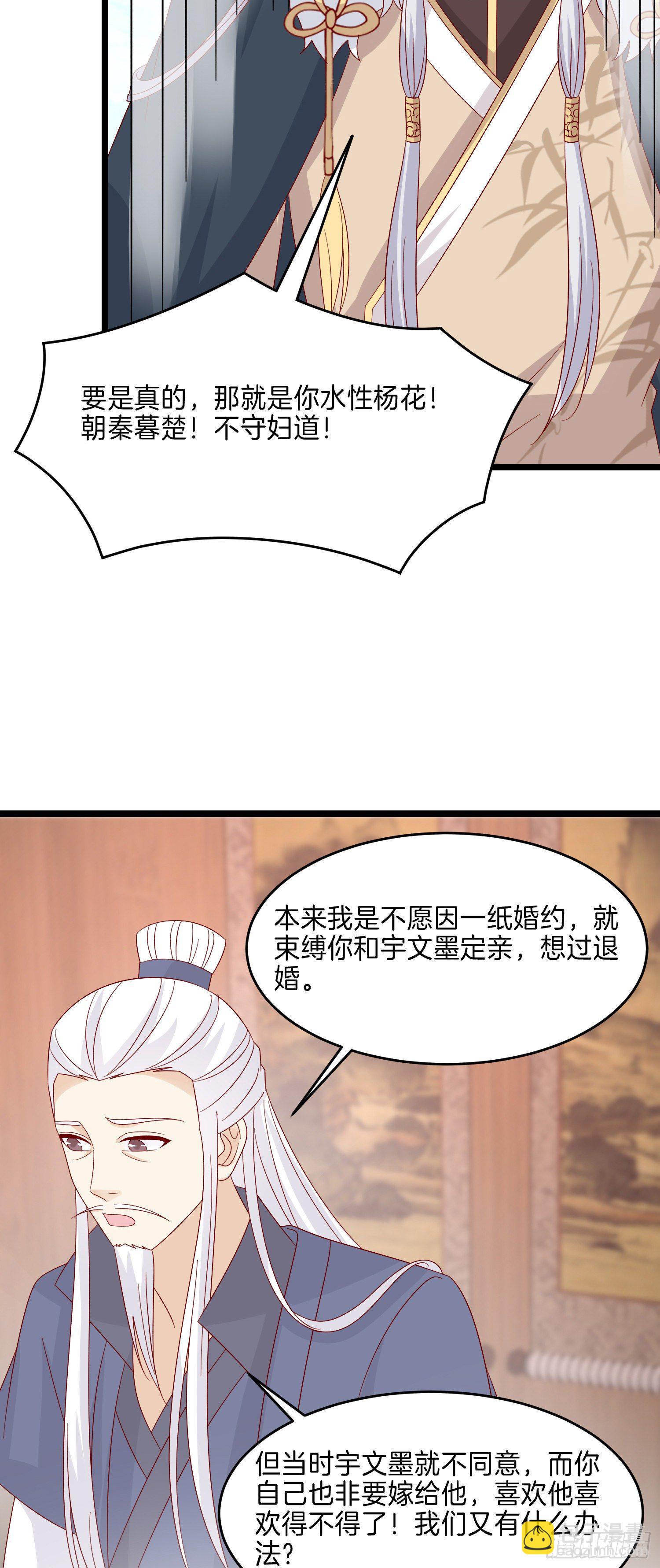 第二百九十一话 好会撩~11