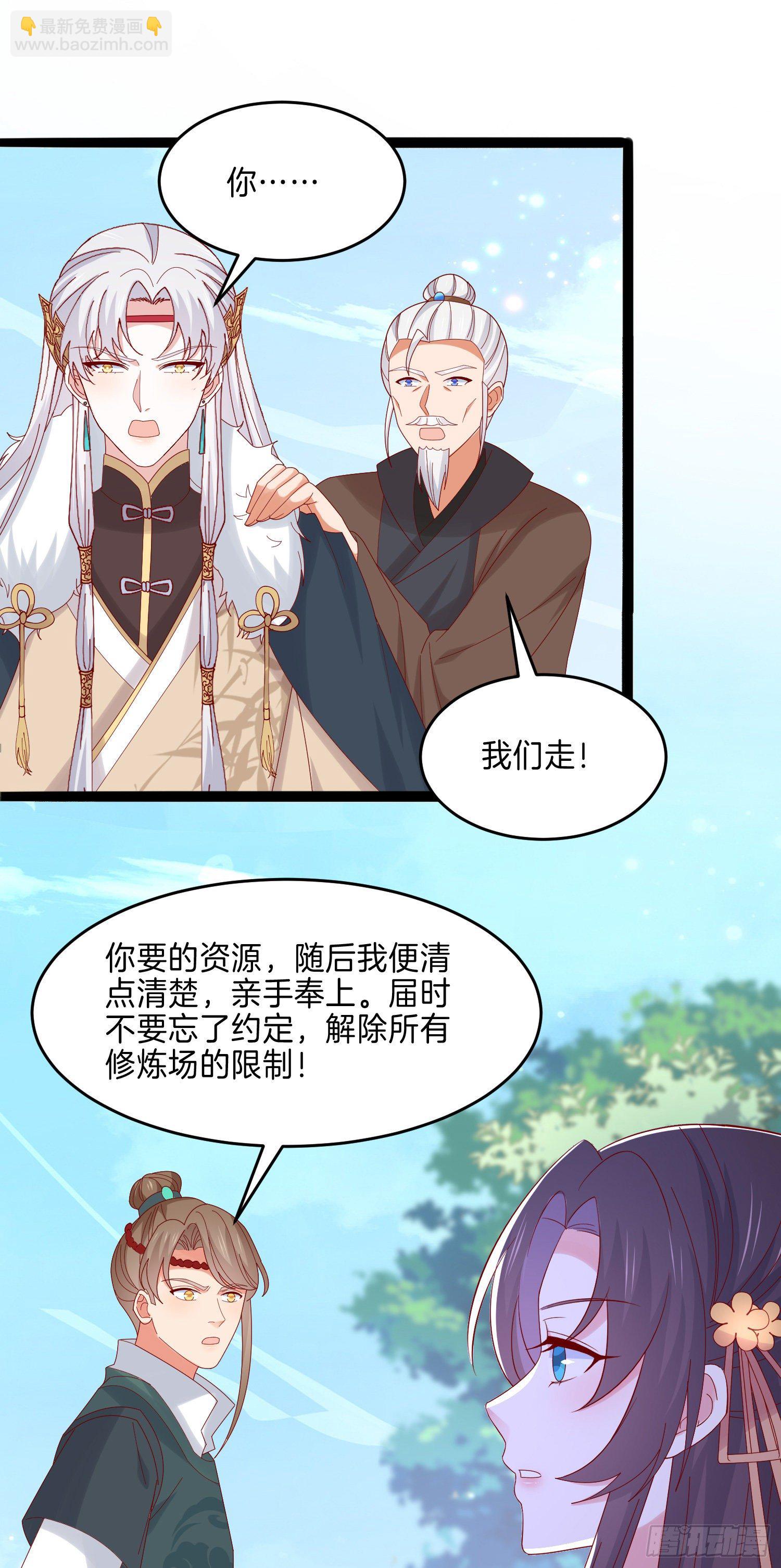 第二百九十一话 好会撩~15