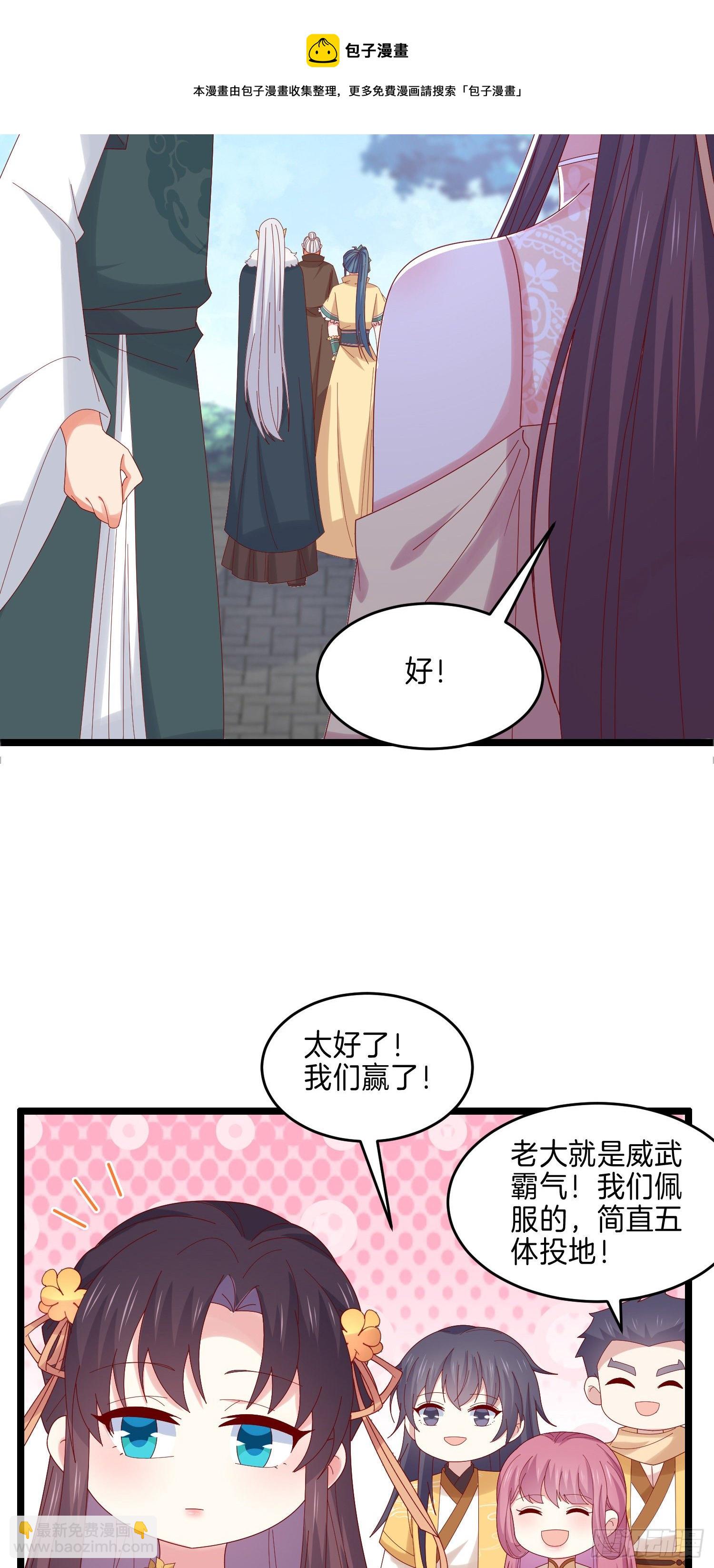 第二百九十一话 好会撩~16