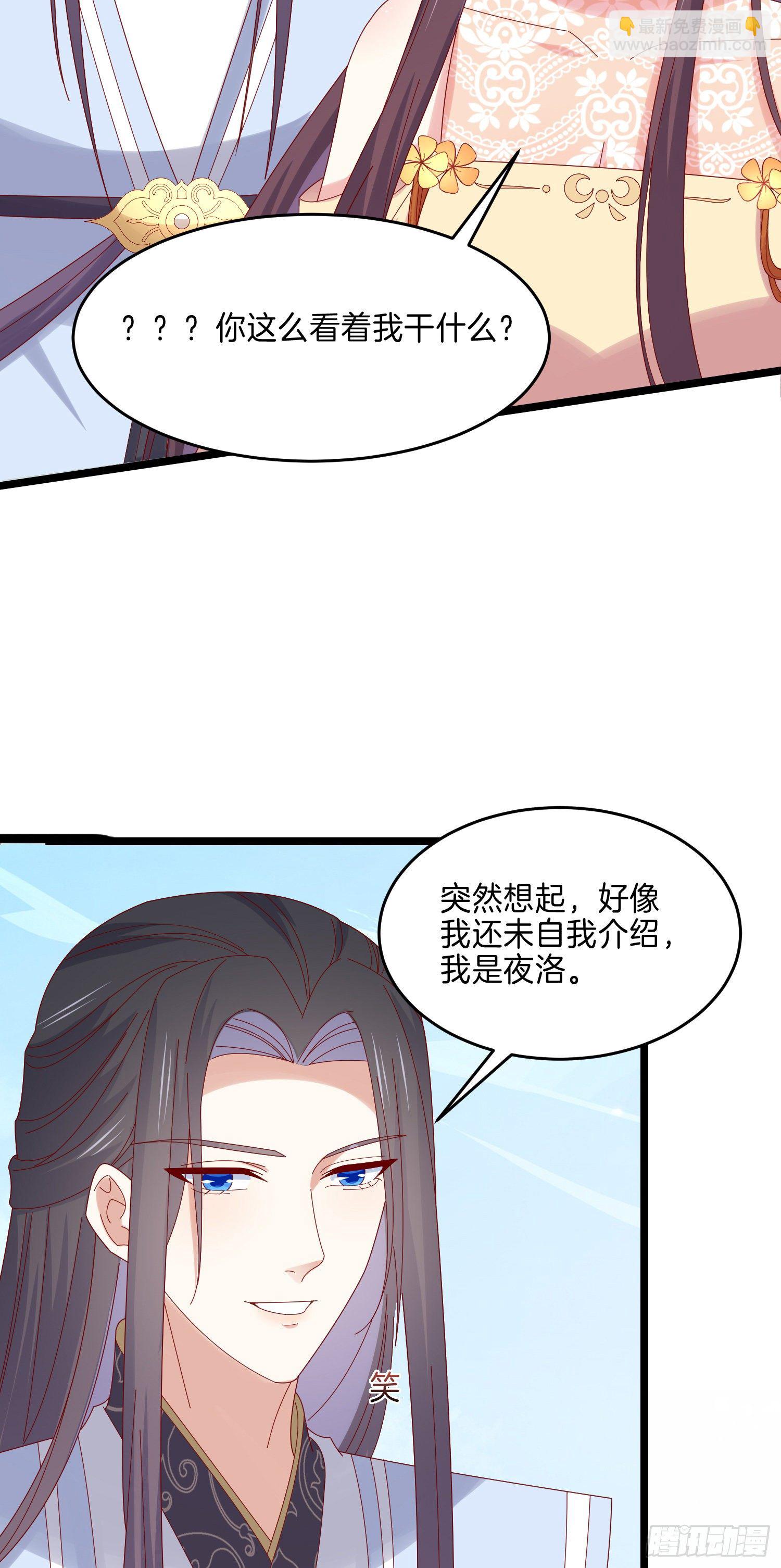 第二百九十一话 好会撩~18