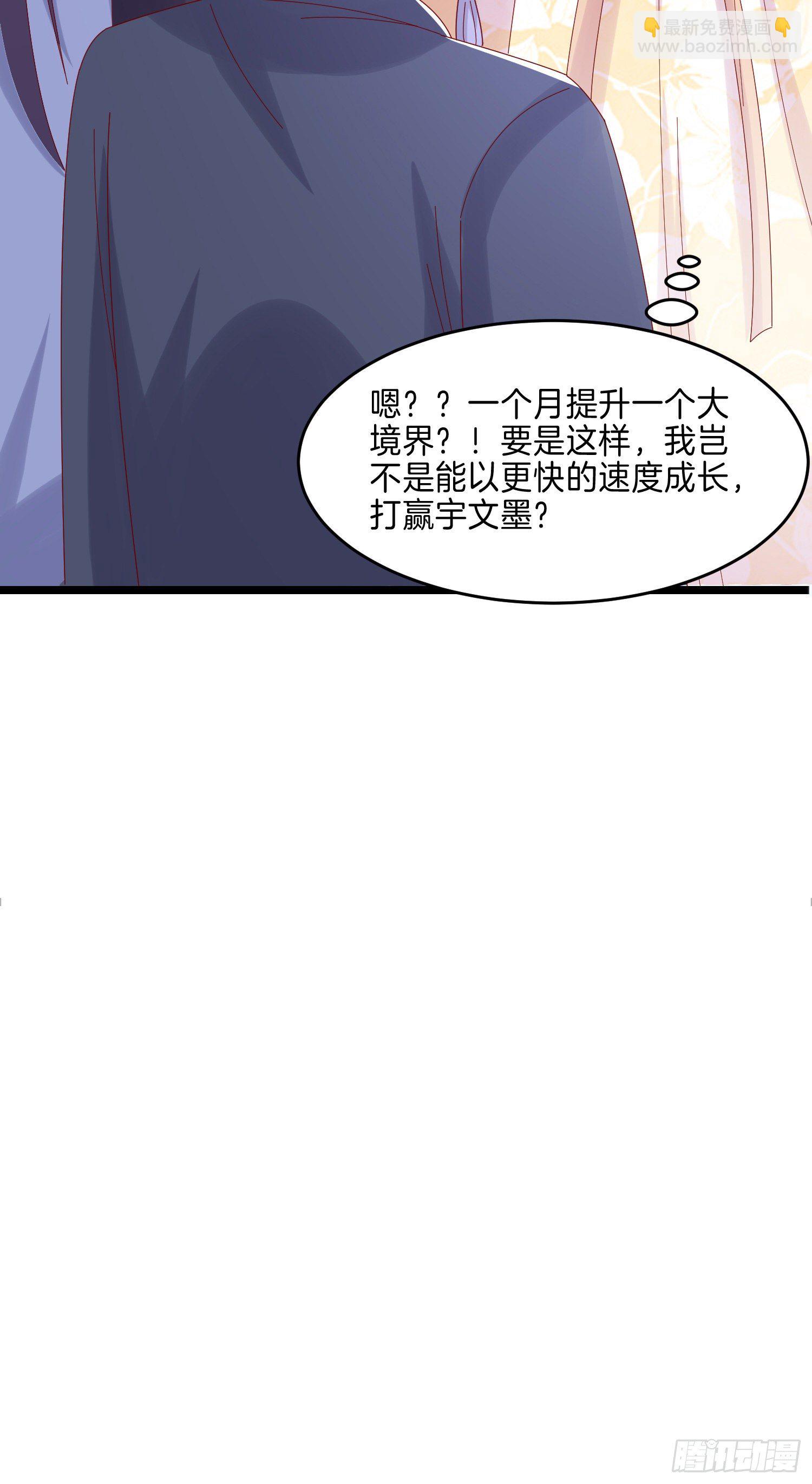 第二百九十一话 好会撩~21