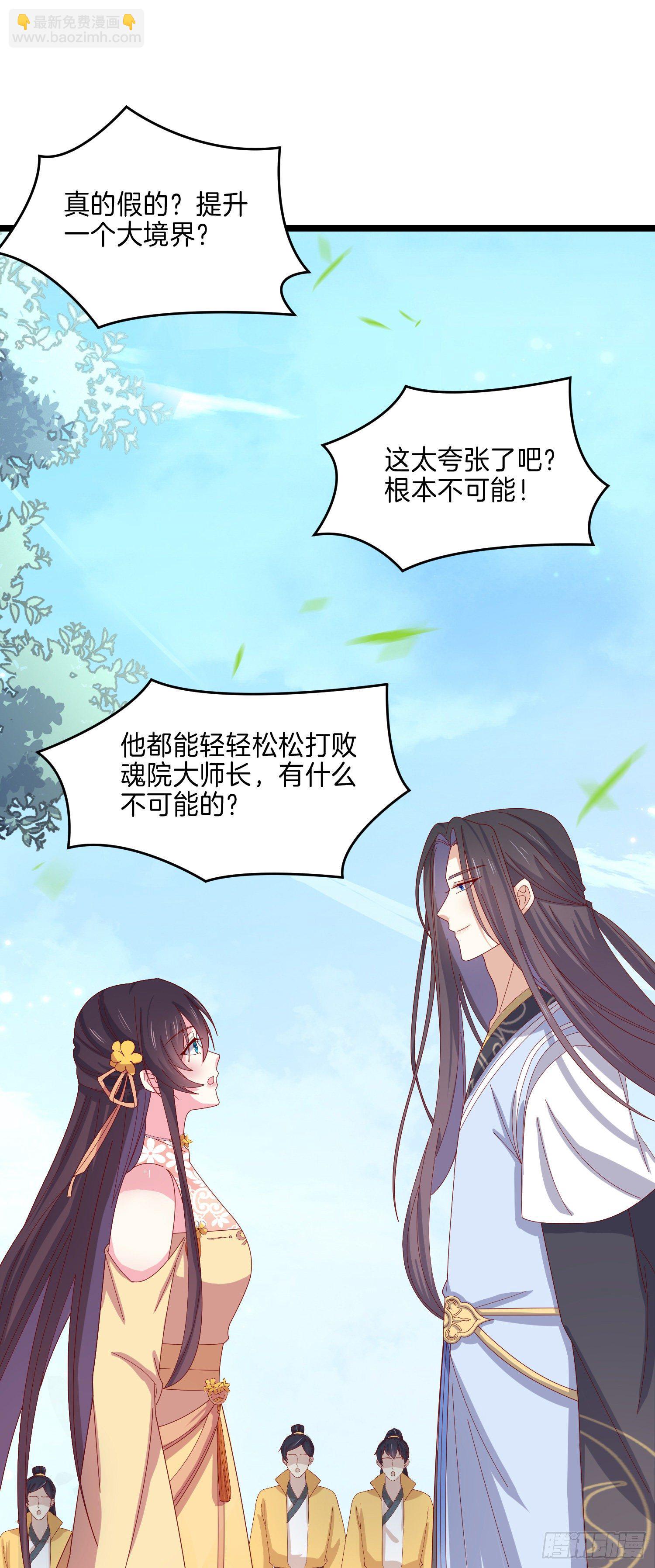 第二百九十一话 好会撩~22