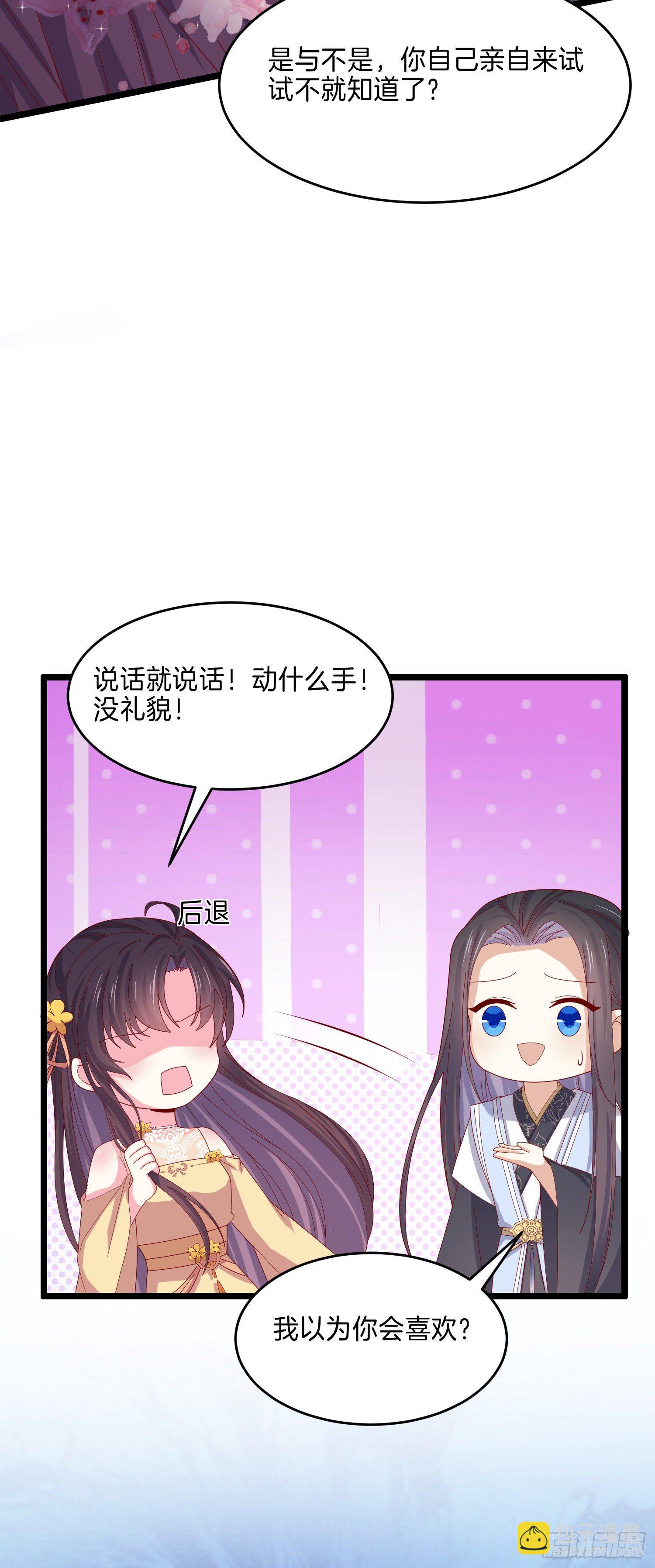 第二百九十一话 好会撩~25