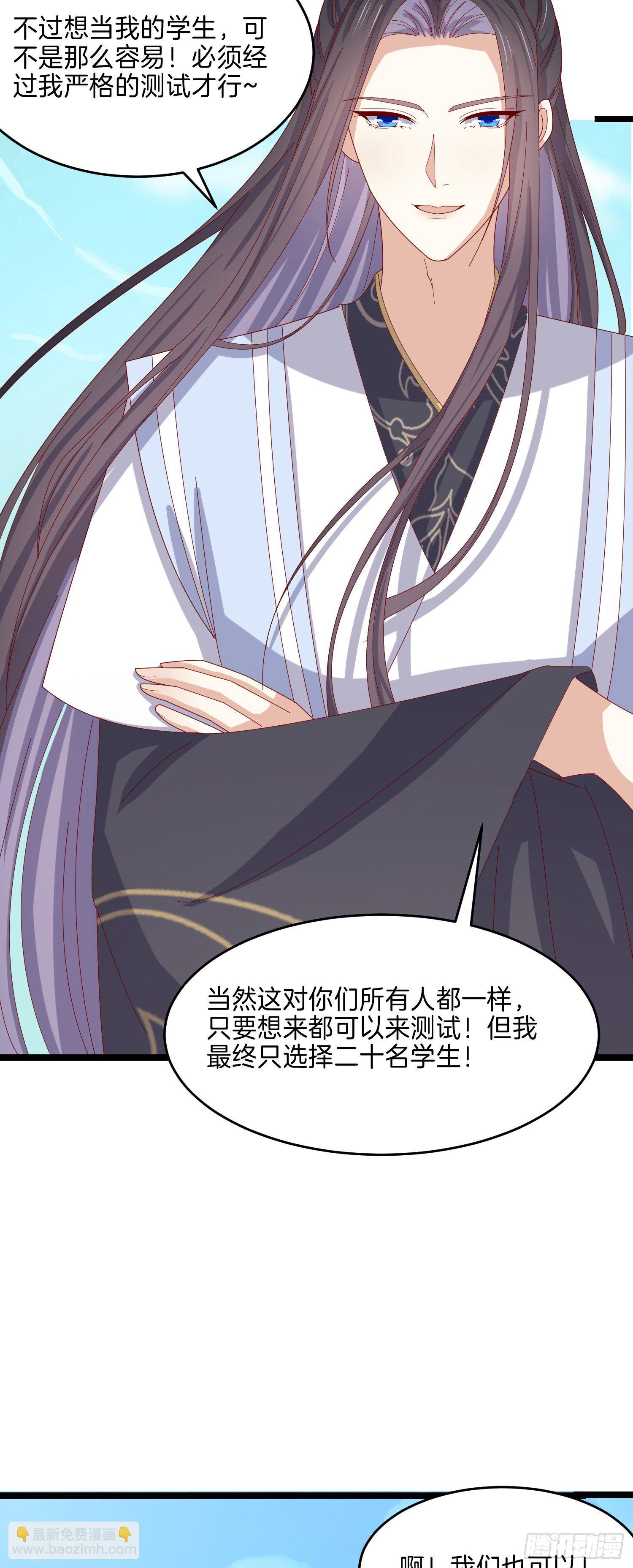 第二百九十一话 好会撩~27