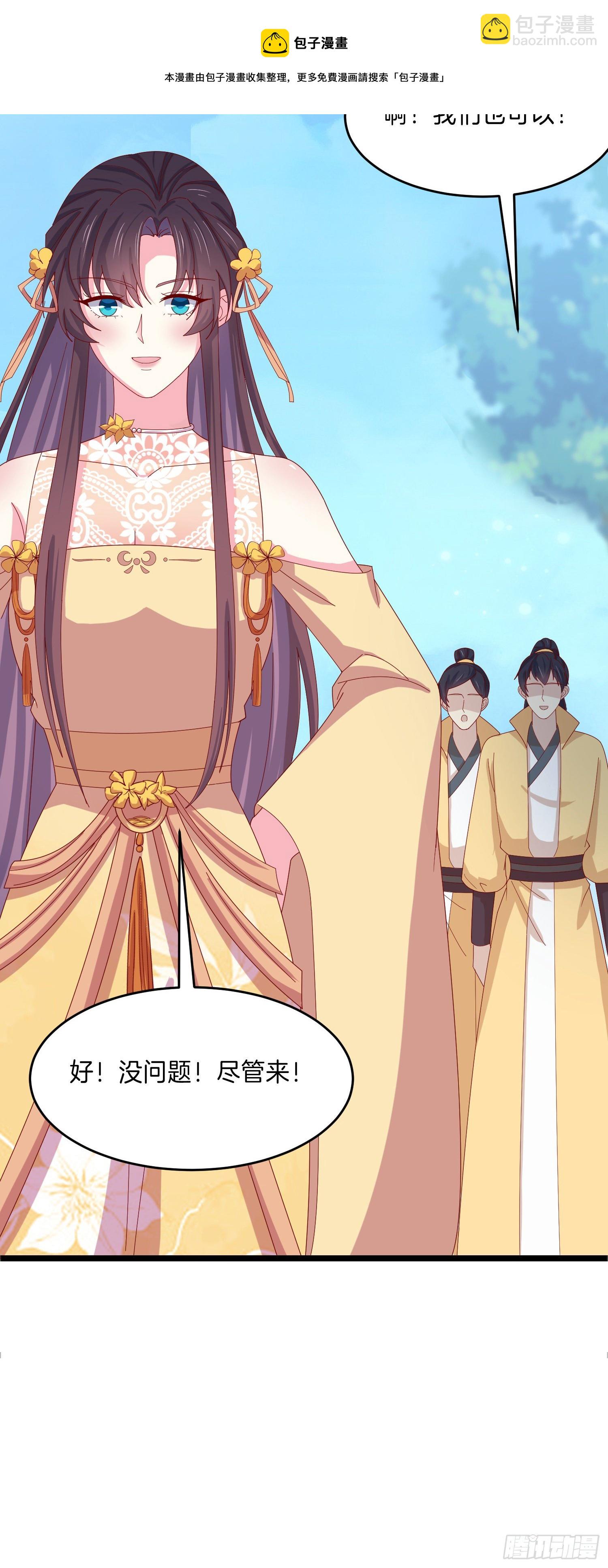 第二百九十一话 好会撩~28