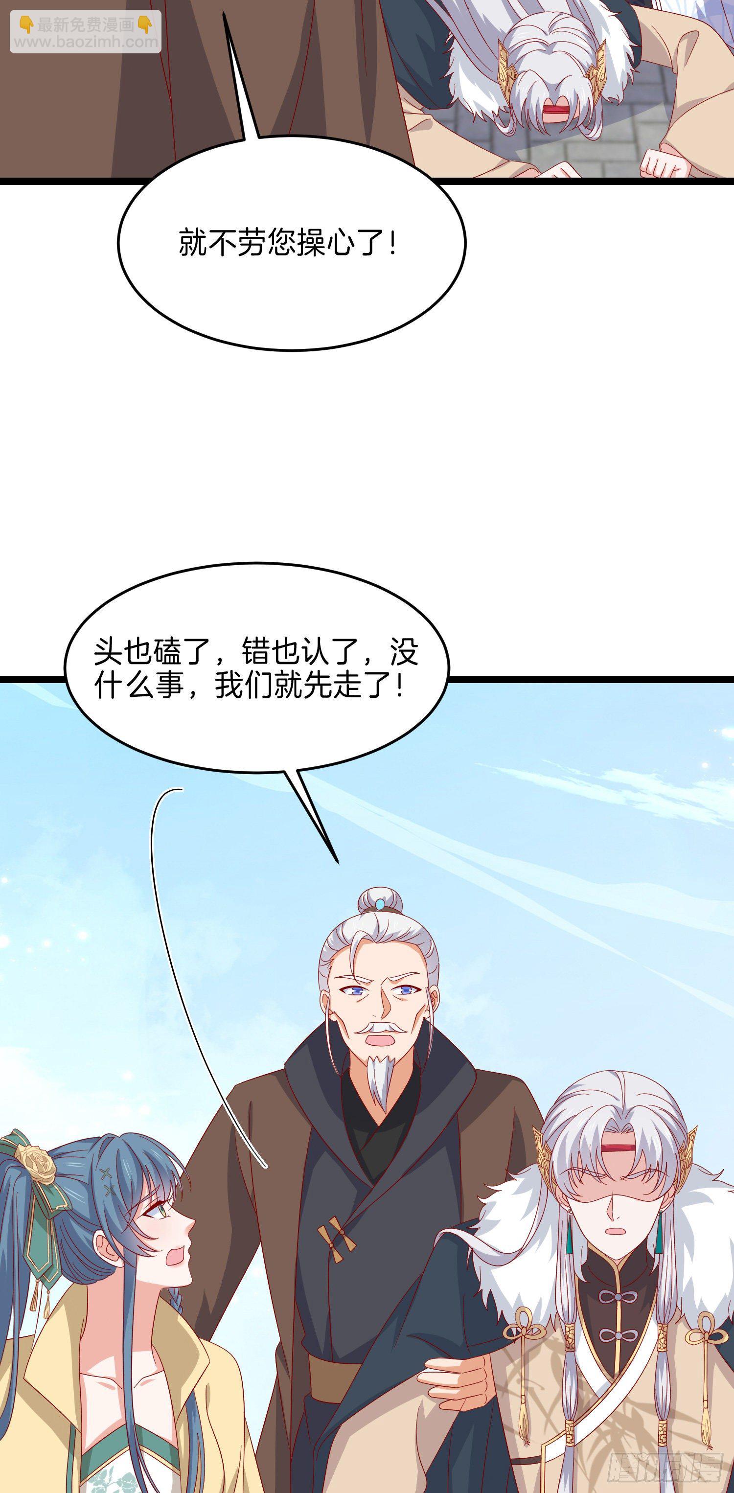 第二百九十一话 好会撩~5