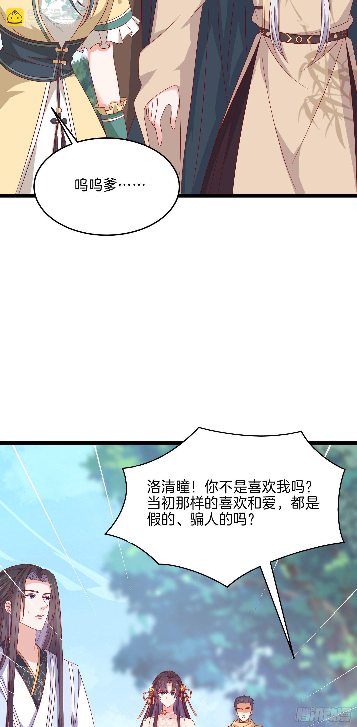 第二百九十一话 好会撩~6