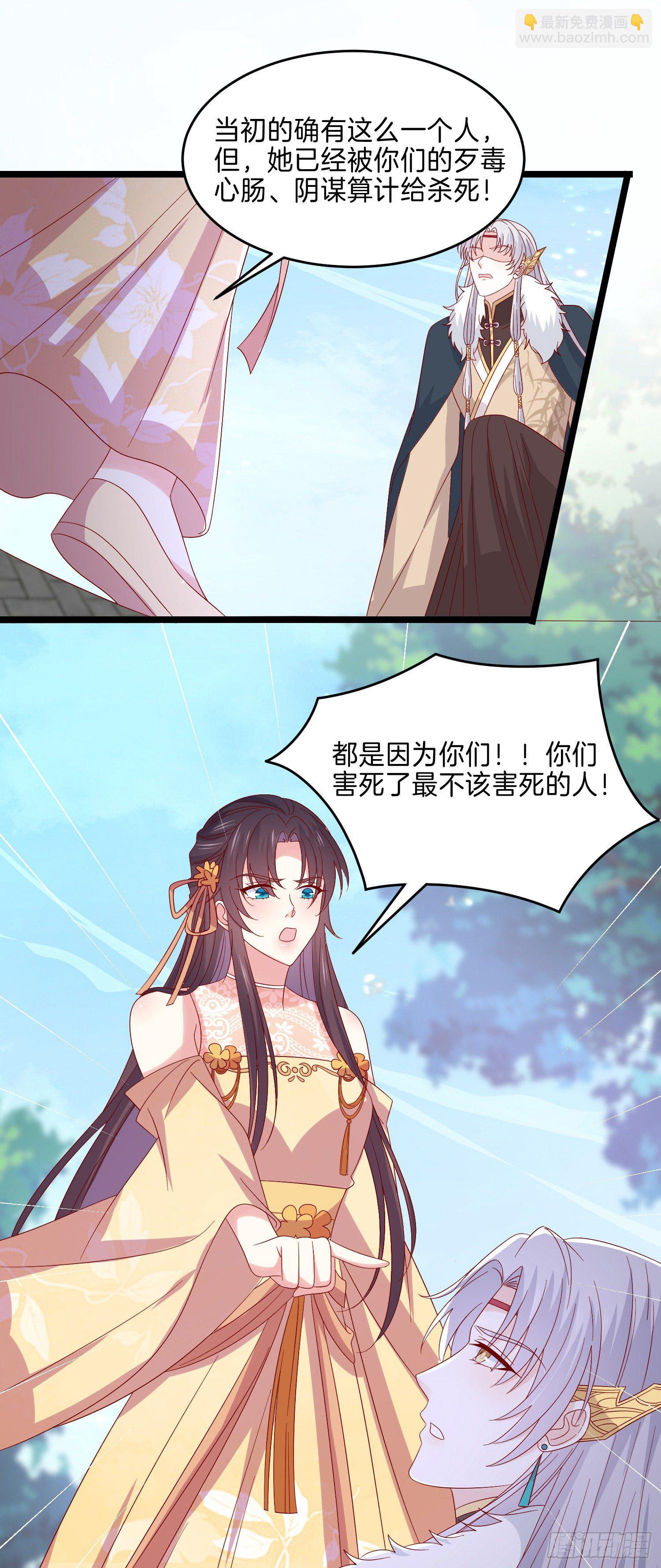 第二百九十一话 好会撩~9