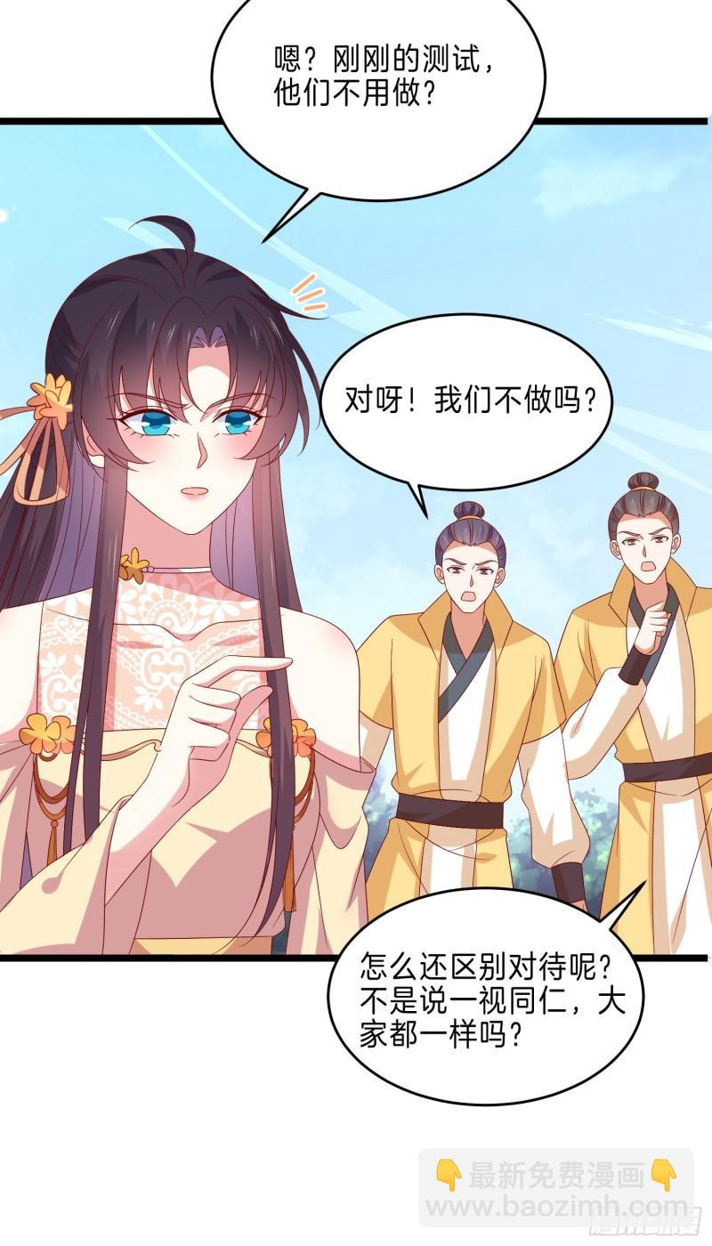 第二百九十三话 喜欢什么样的人11